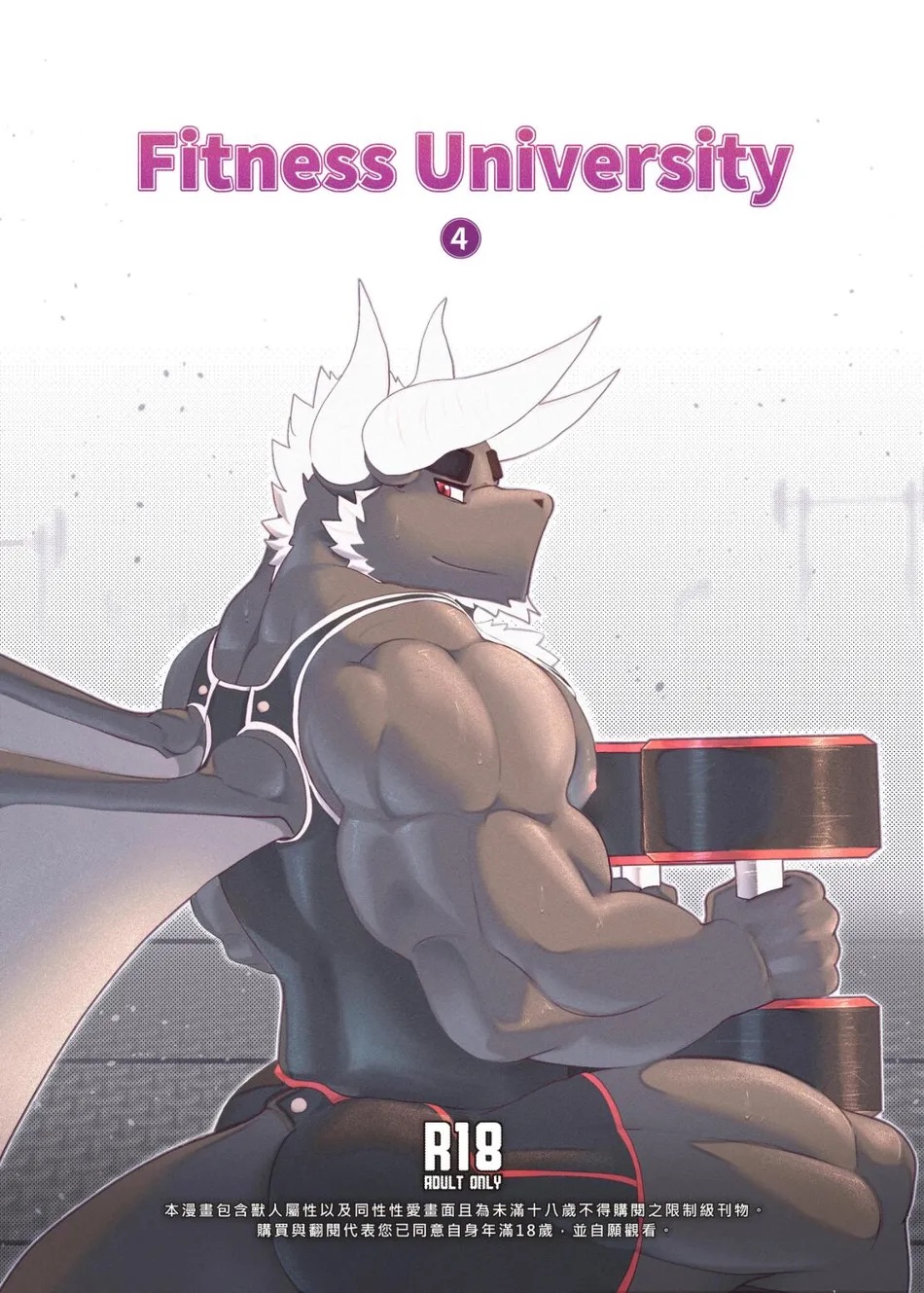 [KitaJadner] Fitness University 4 [Eng] Bildnummer 1