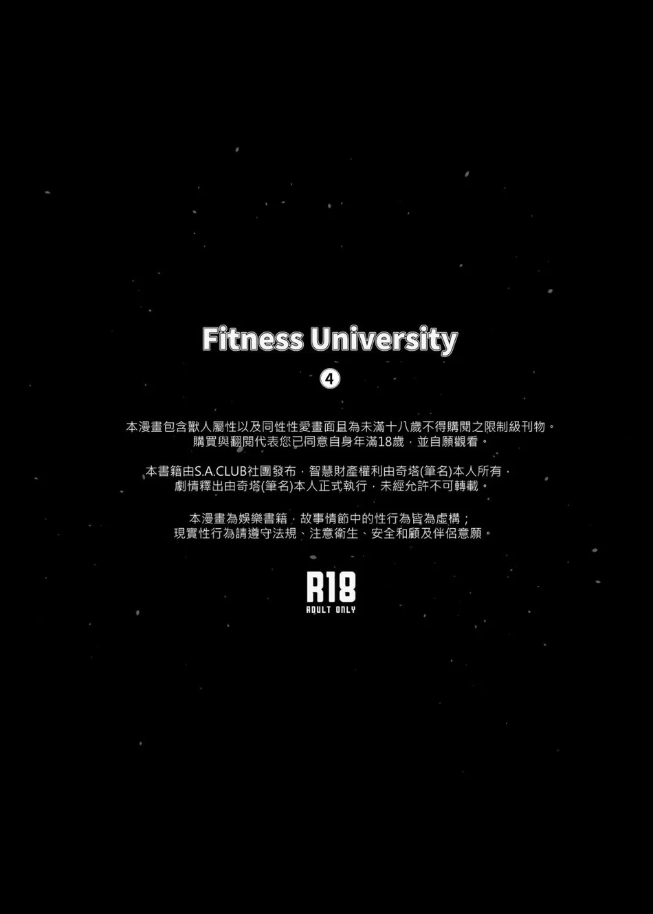 [KitaJadner] Fitness University 4 [Eng] Bildnummer 2