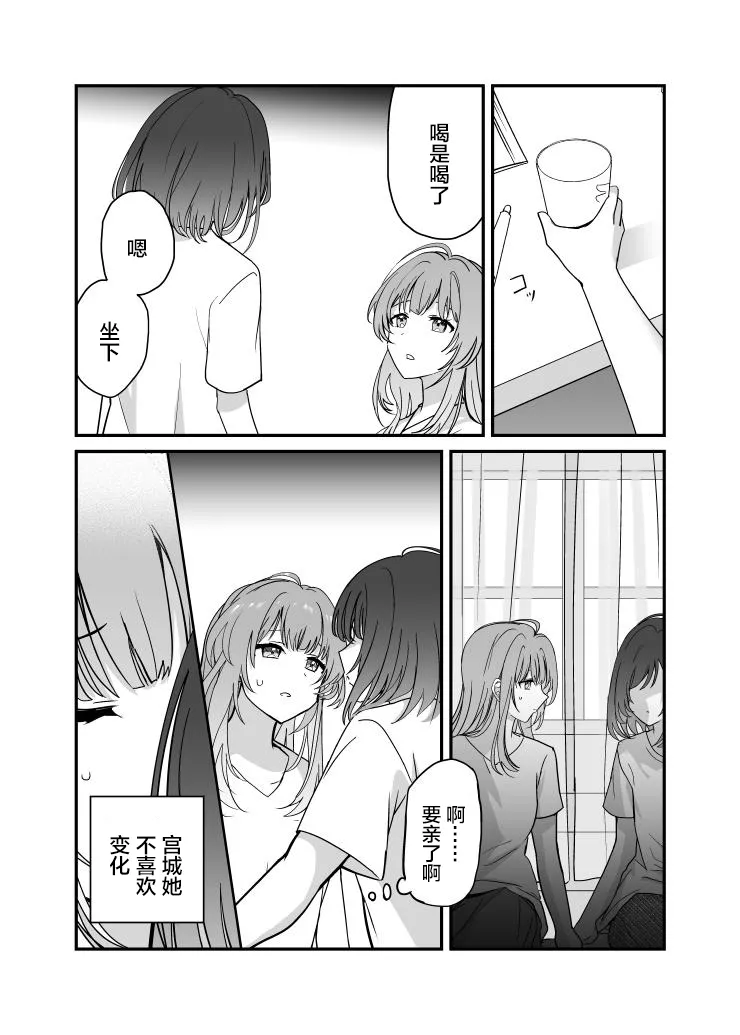 [铃兔个人汉化]一周一次买下同班同学的那些事 同人 作者：仮 numero di immagine  14