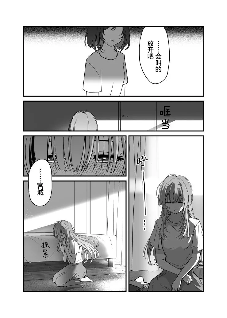 [铃兔个人汉化]一周一次买下同班同学的那些事 同人 作者：仮 numero di immagine  30