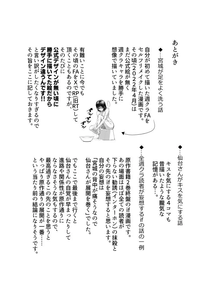 [铃兔个人汉化]一周一次买下同班同学的那些事 同人 作者：仮 numero di immagine  32