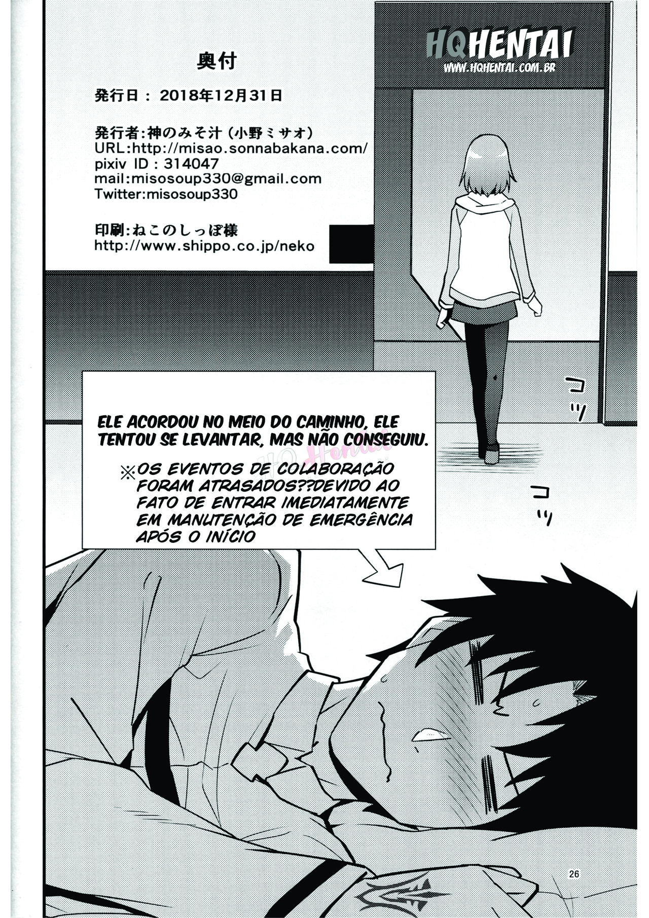 (C95) [Kami No Misosiru (Ono Misao)] Mash ga Event de Neteru Senpai ni Itazura Suru Hon | Book About Mashu Molesting Senpai Who Is Sleeping Due to an Event (Fate/Grand Order) [Portuguese-BR] [HQHentai.com.br] 画像番号 25