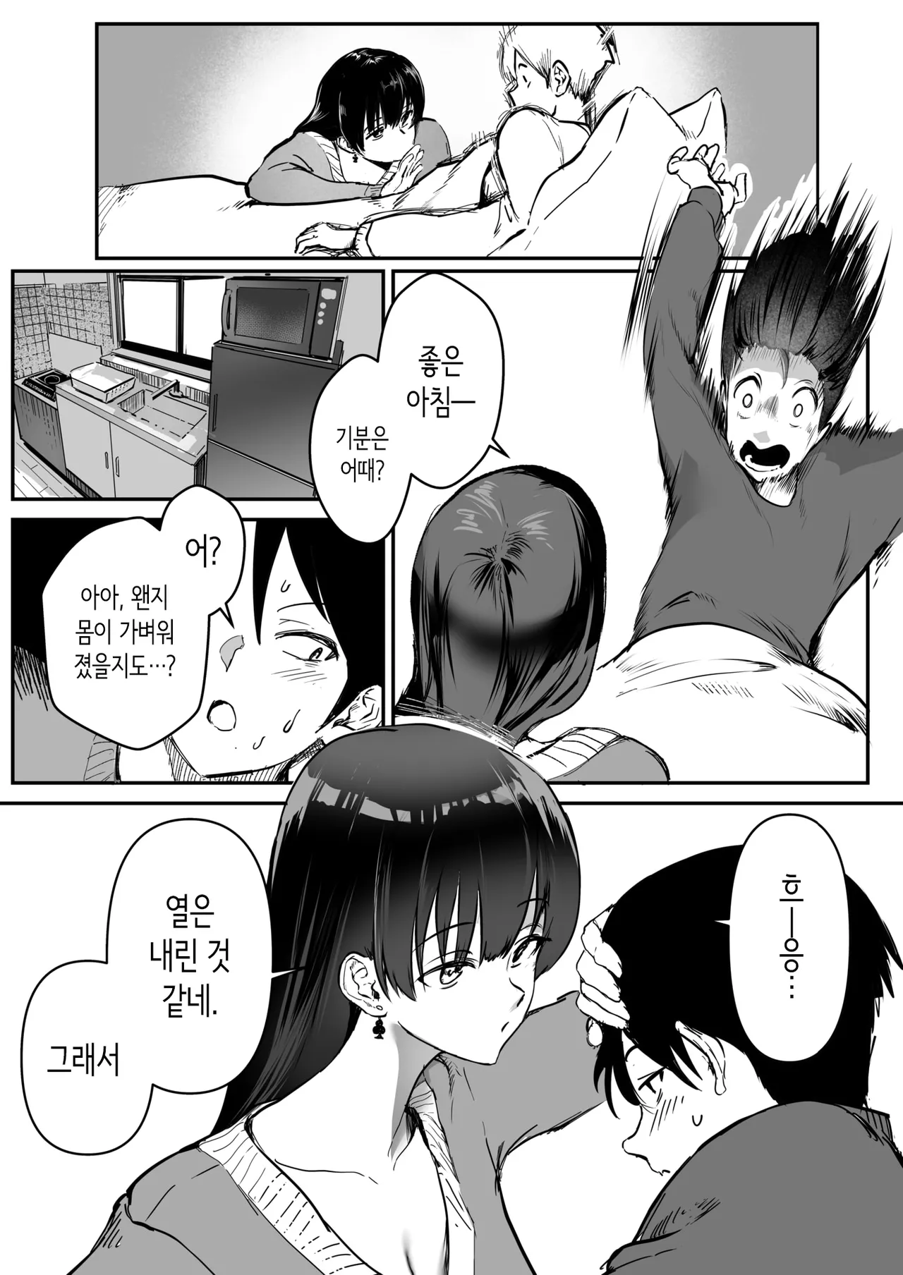 [Asanine Luno] 클로버가 잠든 곳은 [Korean] Bildnummer 10