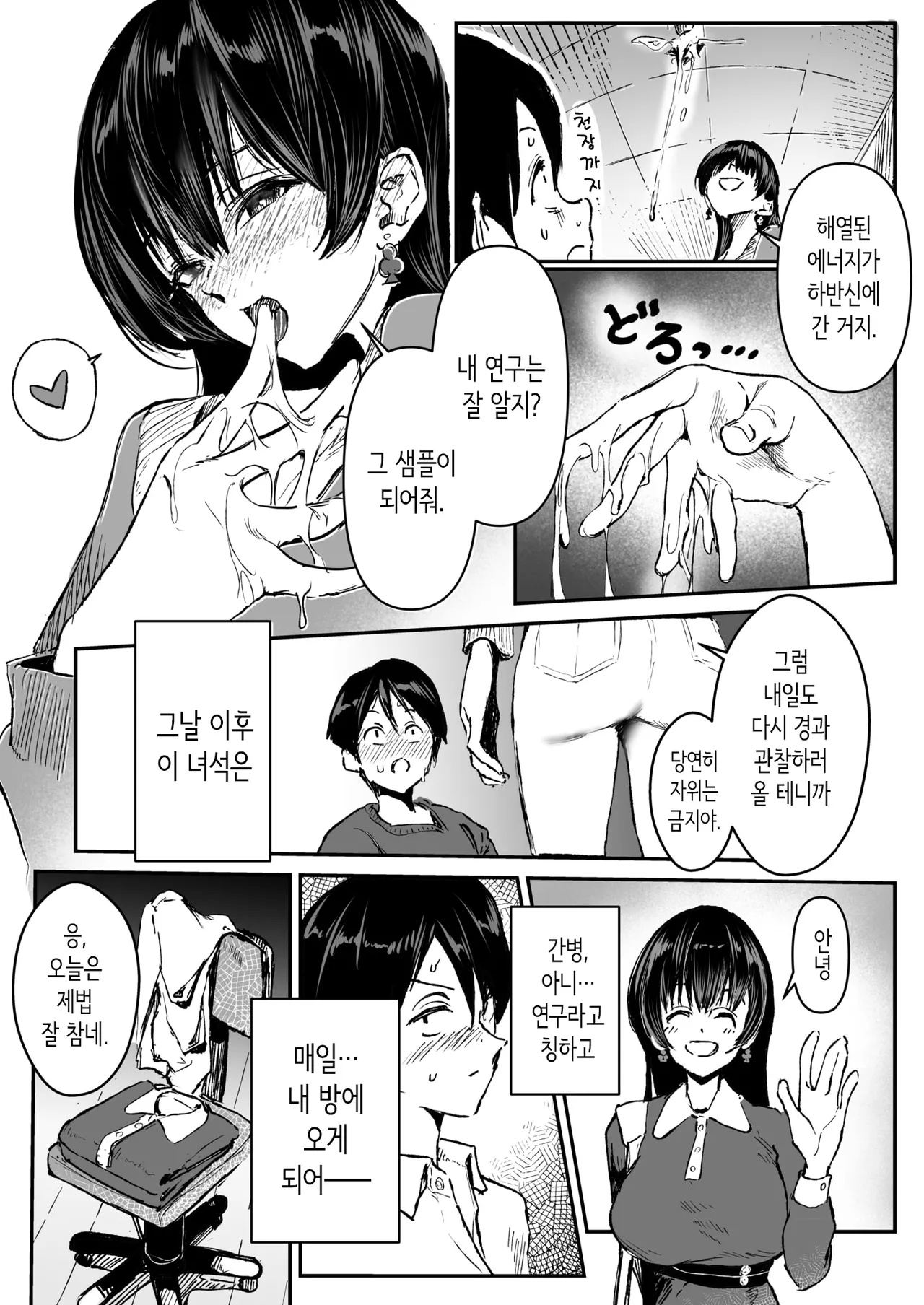 [Asanine Luno] 클로버가 잠든 곳은 [Korean] Bildnummer 14