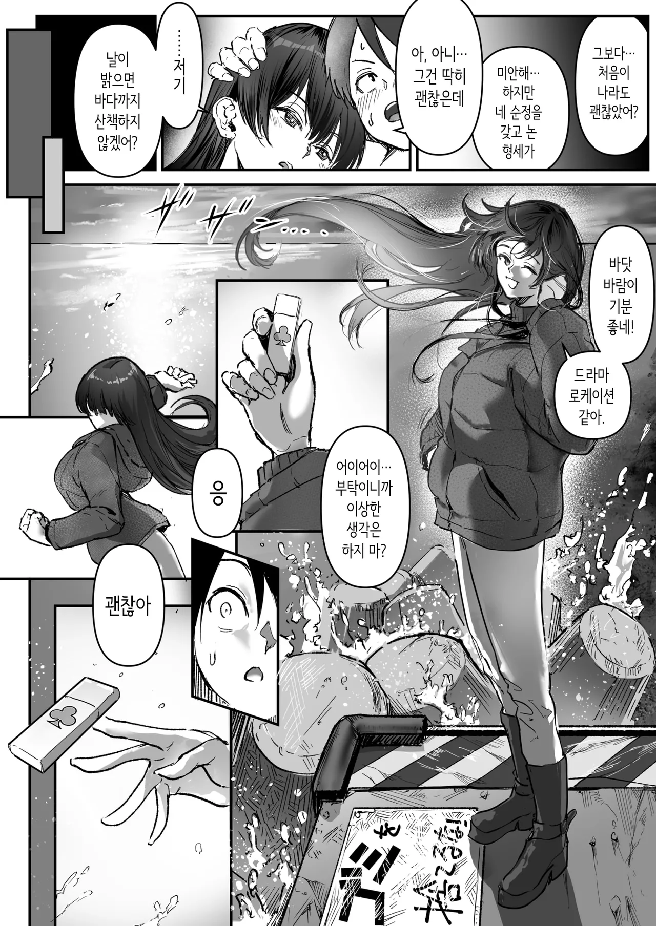 [Asanine Luno] 클로버가 잠든 곳은 [Korean] Bildnummer 34