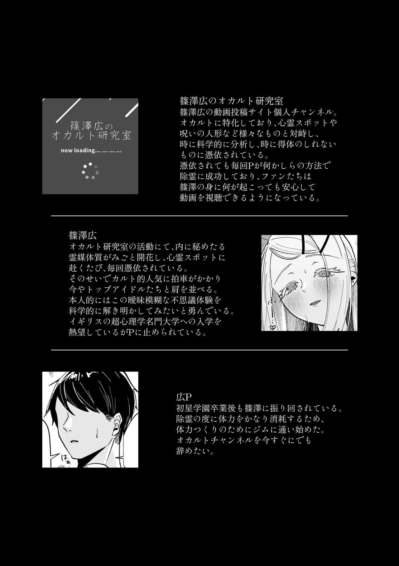 [Shioyamachicurry (Shioya Coluli)] Reibai Taishitsu - spirit medium (Gakuen IDOLM@STER) [Digital] Bildnummer 5