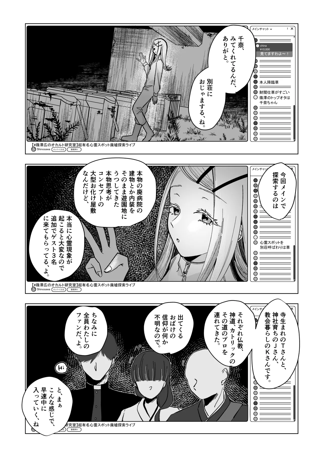 [Shioyamachicurry (Shioya Coluli)] Reibai Taishitsu - spirit medium (Gakuen IDOLM@STER) [Digital] Bildnummer 10