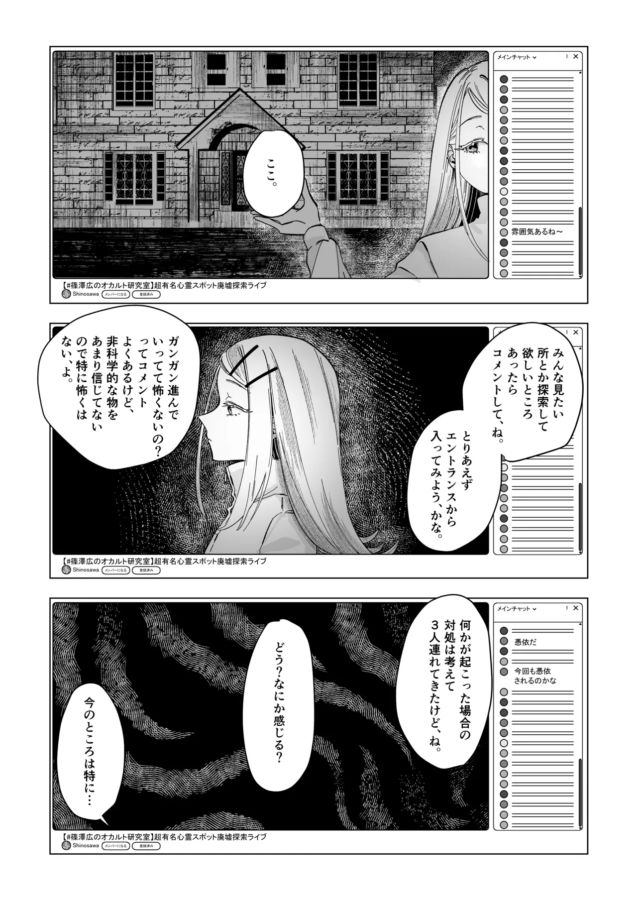 [Shioyamachicurry (Shioya Coluli)] Reibai Taishitsu - spirit medium (Gakuen IDOLM@STER) [Digital] Bildnummer 12