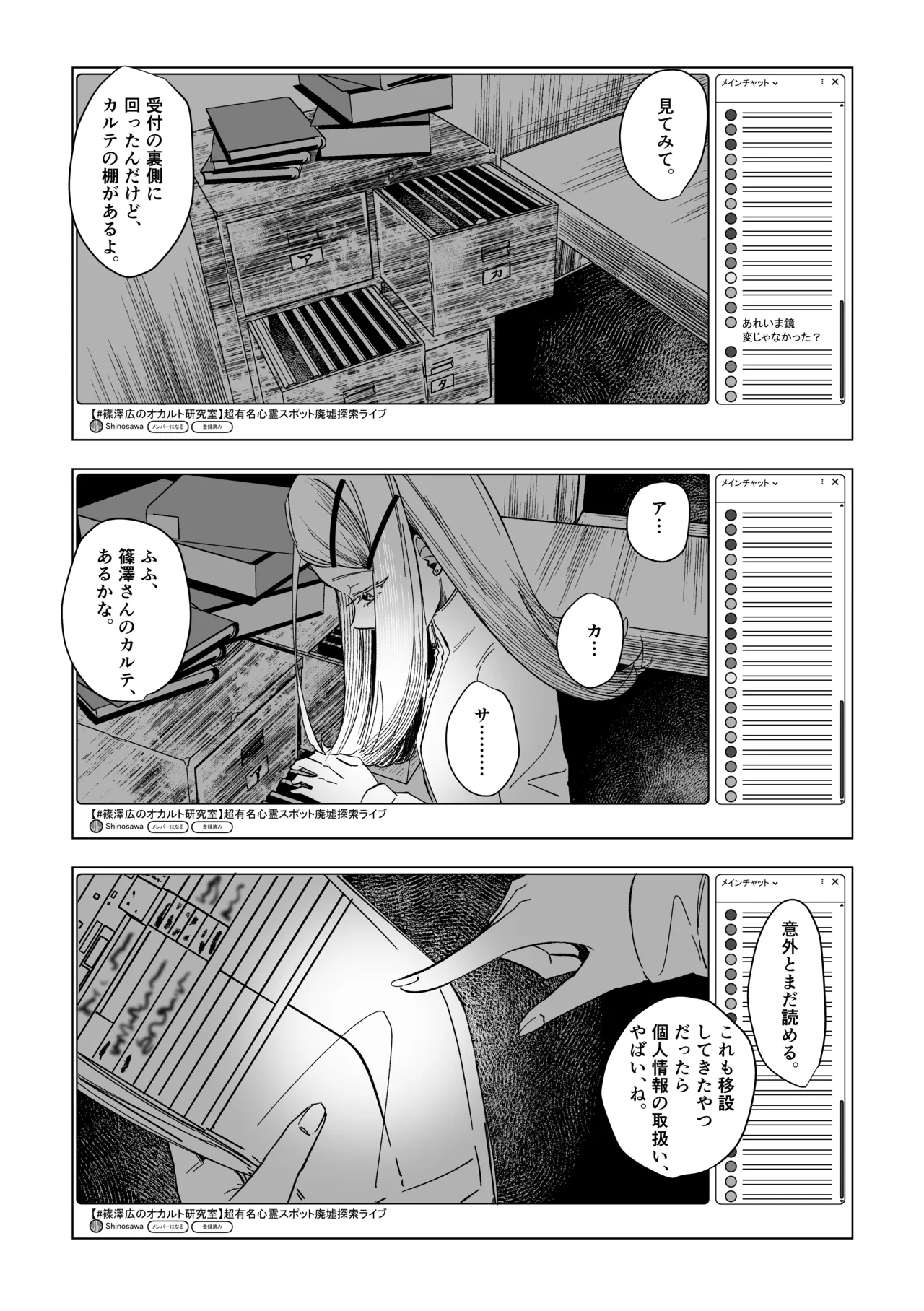 [Shioyamachicurry (Shioya Coluli)] Reibai Taishitsu - spirit medium (Gakuen IDOLM@STER) [Digital] Bildnummer 16