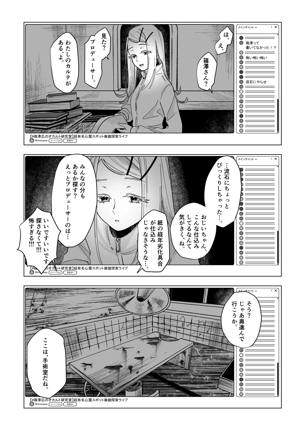 [Shioyamachicurry (Shioya Coluli)] Reibai Taishitsu - spirit medium (Gakuen IDOLM@STER) [Digital] Bildnummer 18