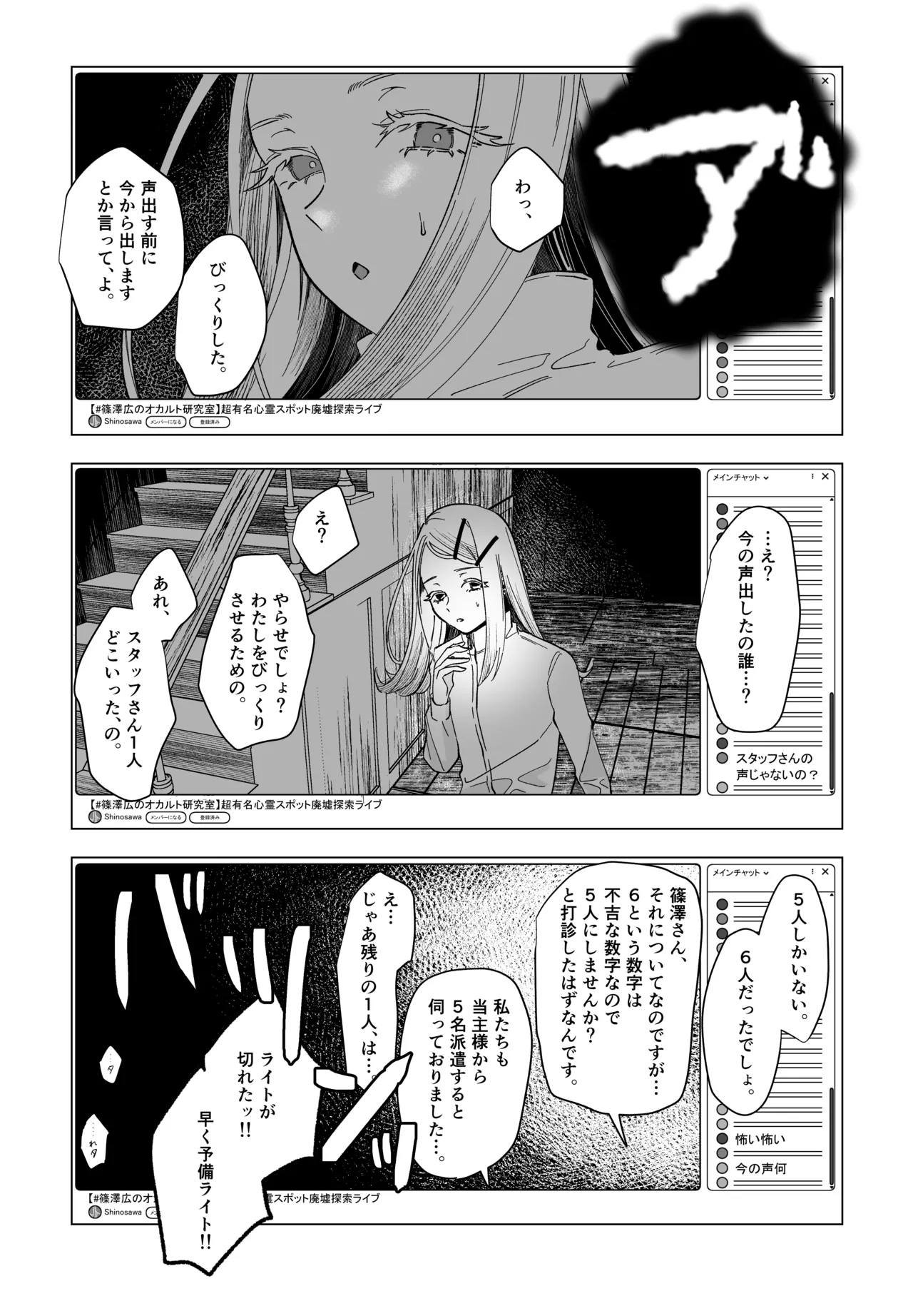 [Shioyamachicurry (Shioya Coluli)] Reibai Taishitsu - spirit medium (Gakuen IDOLM@STER) [Digital] Bildnummer 20