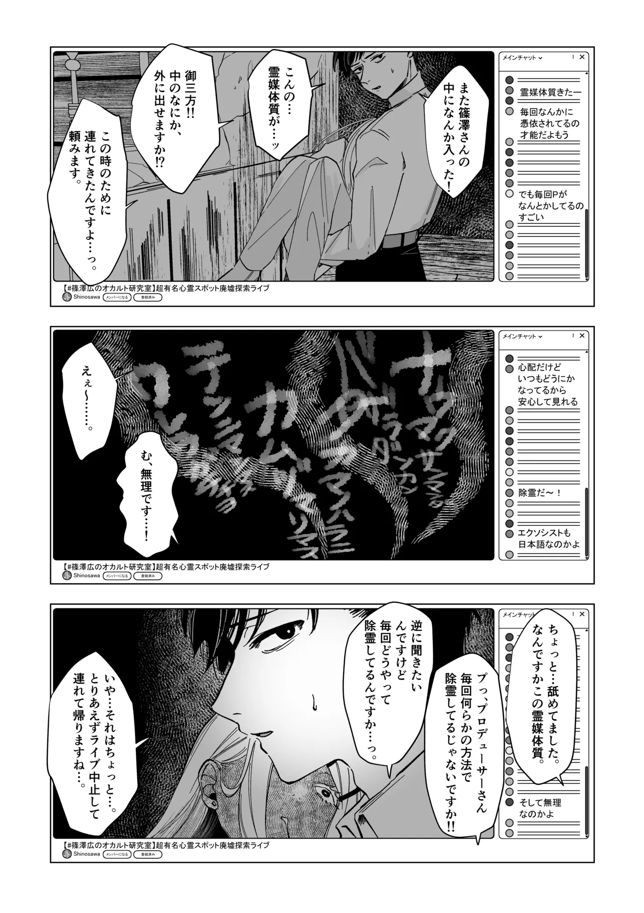 [Shioyamachicurry (Shioya Coluli)] Reibai Taishitsu - spirit medium (Gakuen IDOLM@STER) [Digital] Bildnummer 22