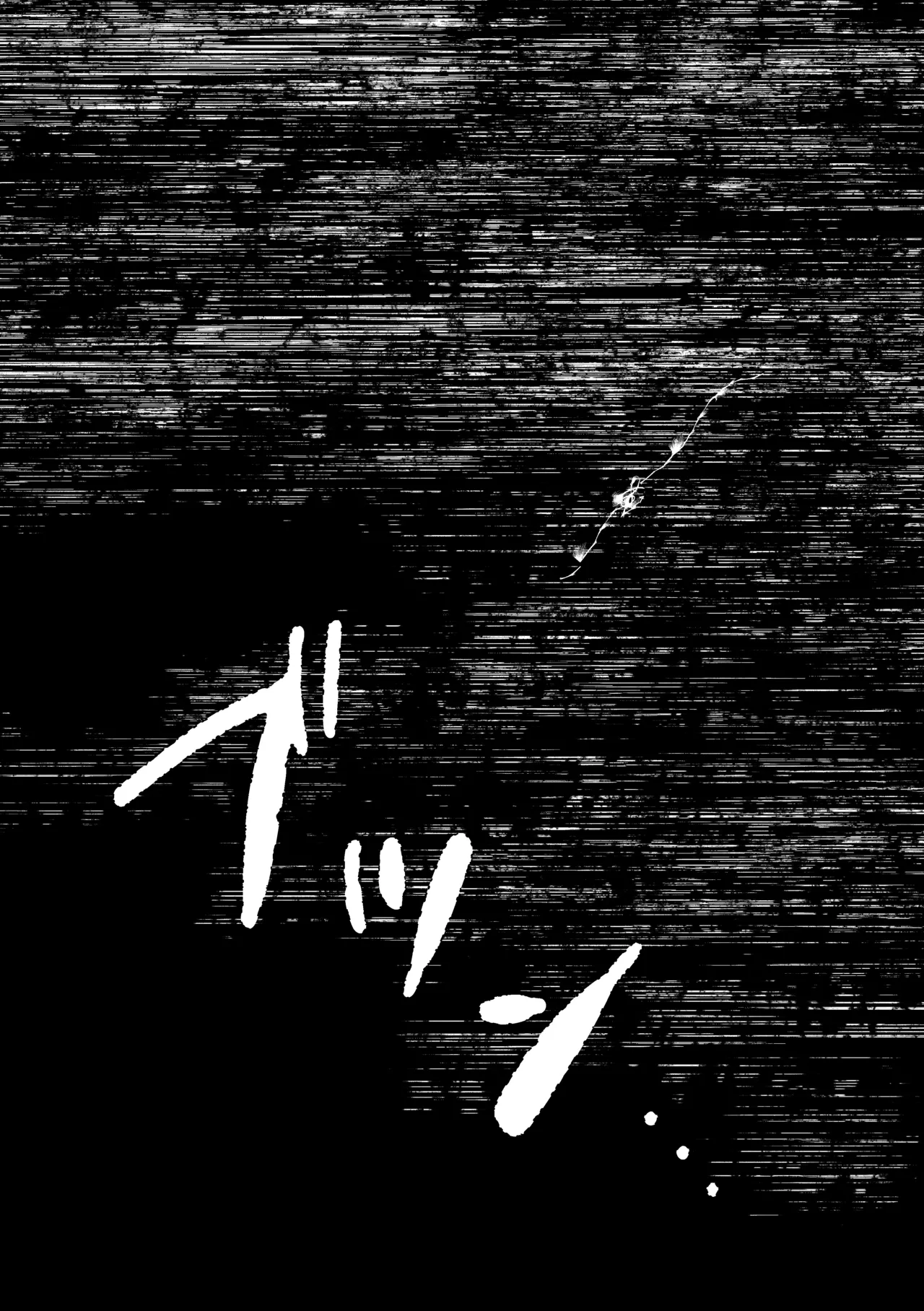 [Shioyamachicurry (Shioya Coluli)] Reibai Taishitsu - spirit medium (Gakuen IDOLM@STER) [Digital] Bildnummer 23