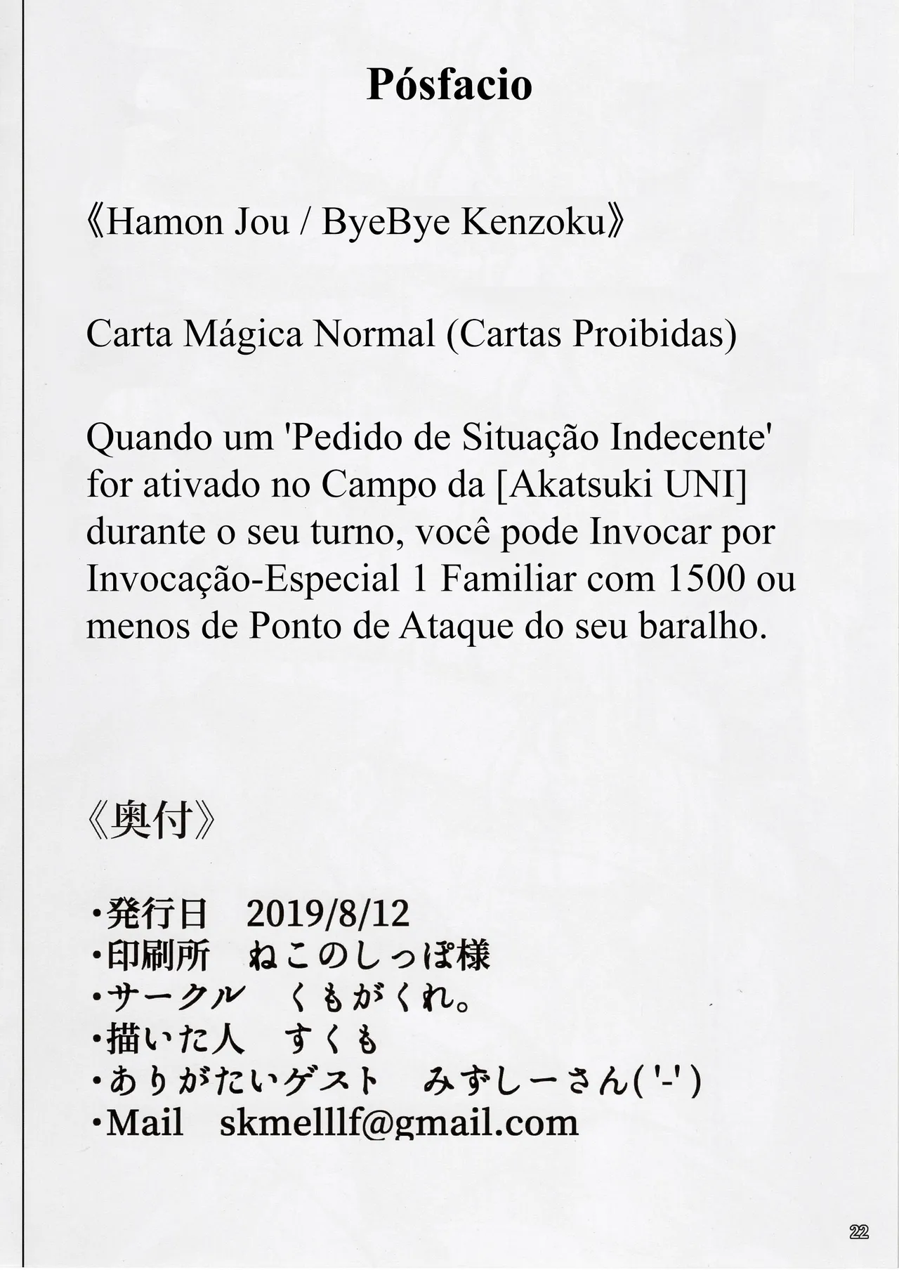 (C96) [Kumogakure (Sukumo)] Akatsuki Uni no Inwai Nama Heihou (Akatsuki Uni) [Portuguese-BR] 图片编号 21