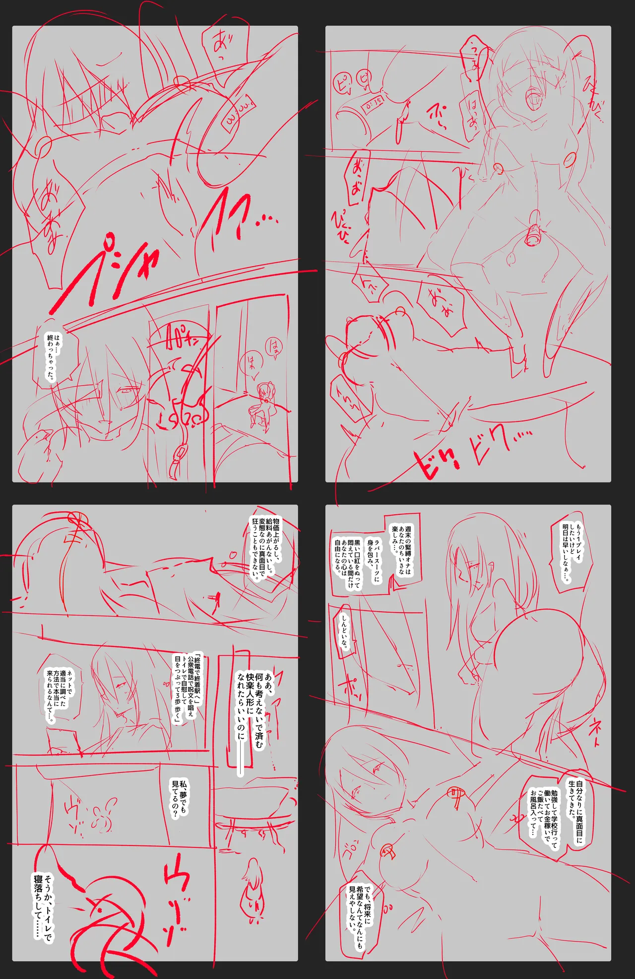 [Yasemura lo-ru] Injin Sama ni Rabaa Jingai Hinushi ni Sarete Kairaku no Koto Igai Kangaerarenaku Naru Manga Shirohada no Juniku Bildnummer 2