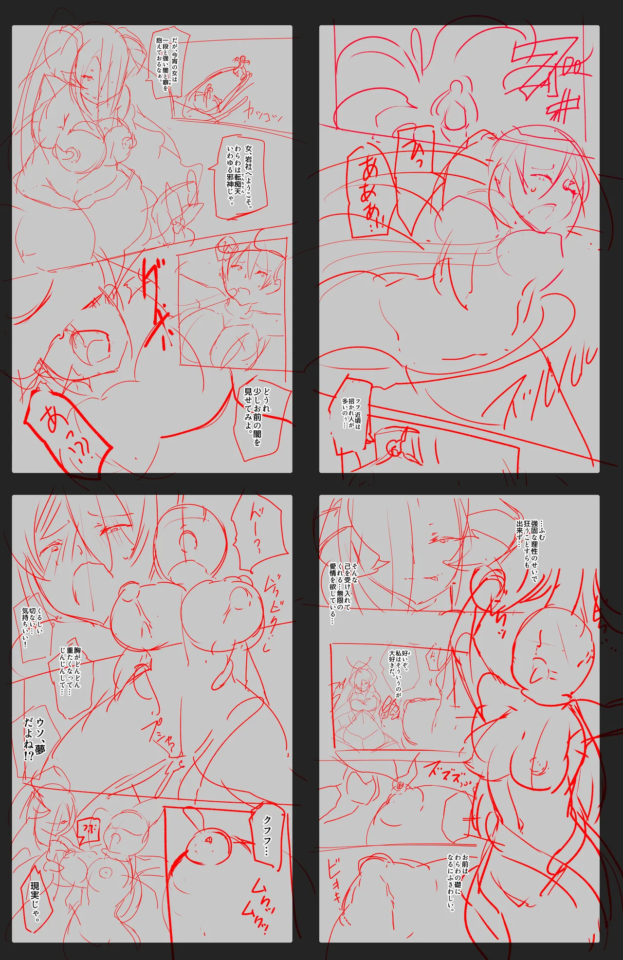 [Yasemura lo-ru] Injin Sama ni Rabaa Jingai Hinushi ni Sarete Kairaku no Koto Igai Kangaerarenaku Naru Manga Shirohada no Juniku Bildnummer 3