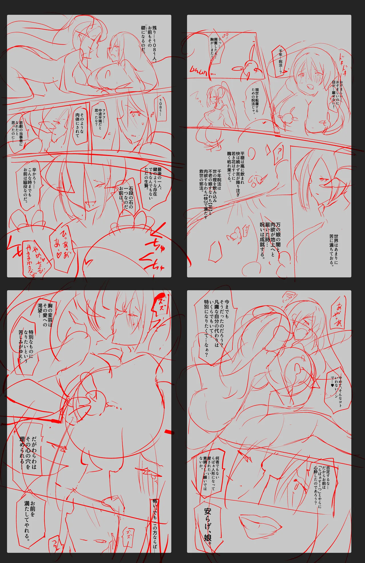 [Yasemura lo-ru] Injin Sama ni Rabaa Jingai Hinushi ni Sarete Kairaku no Koto Igai Kangaerarenaku Naru Manga Shirohada no Juniku Bildnummer 5