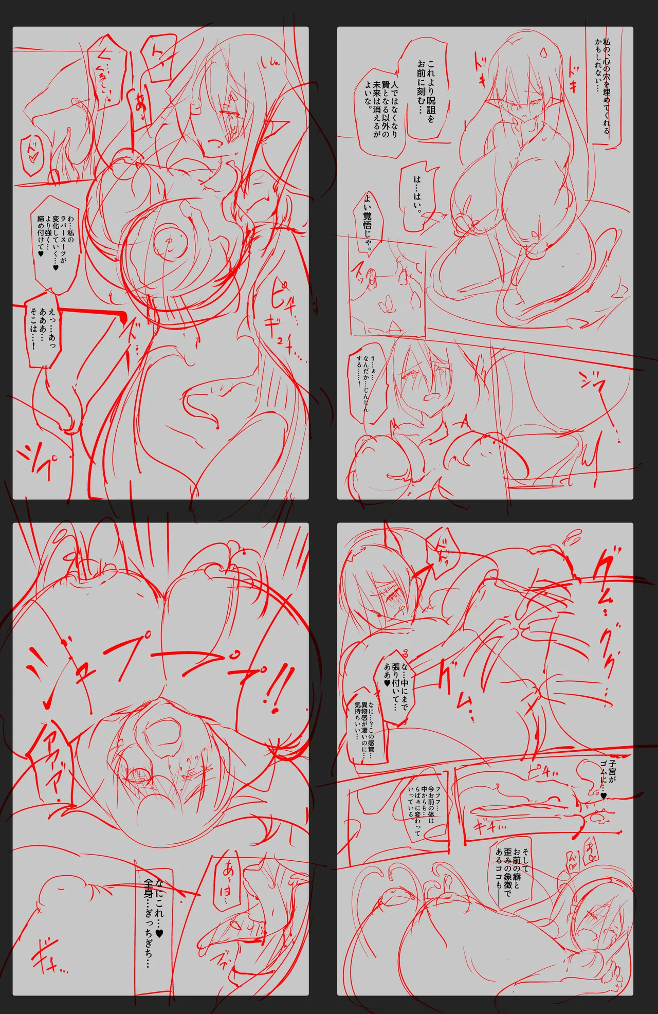 [Yasemura lo-ru] Injin Sama ni Rabaa Jingai Hinushi ni Sarete Kairaku no Koto Igai Kangaerarenaku Naru Manga Shirohada no Juniku Bildnummer 6