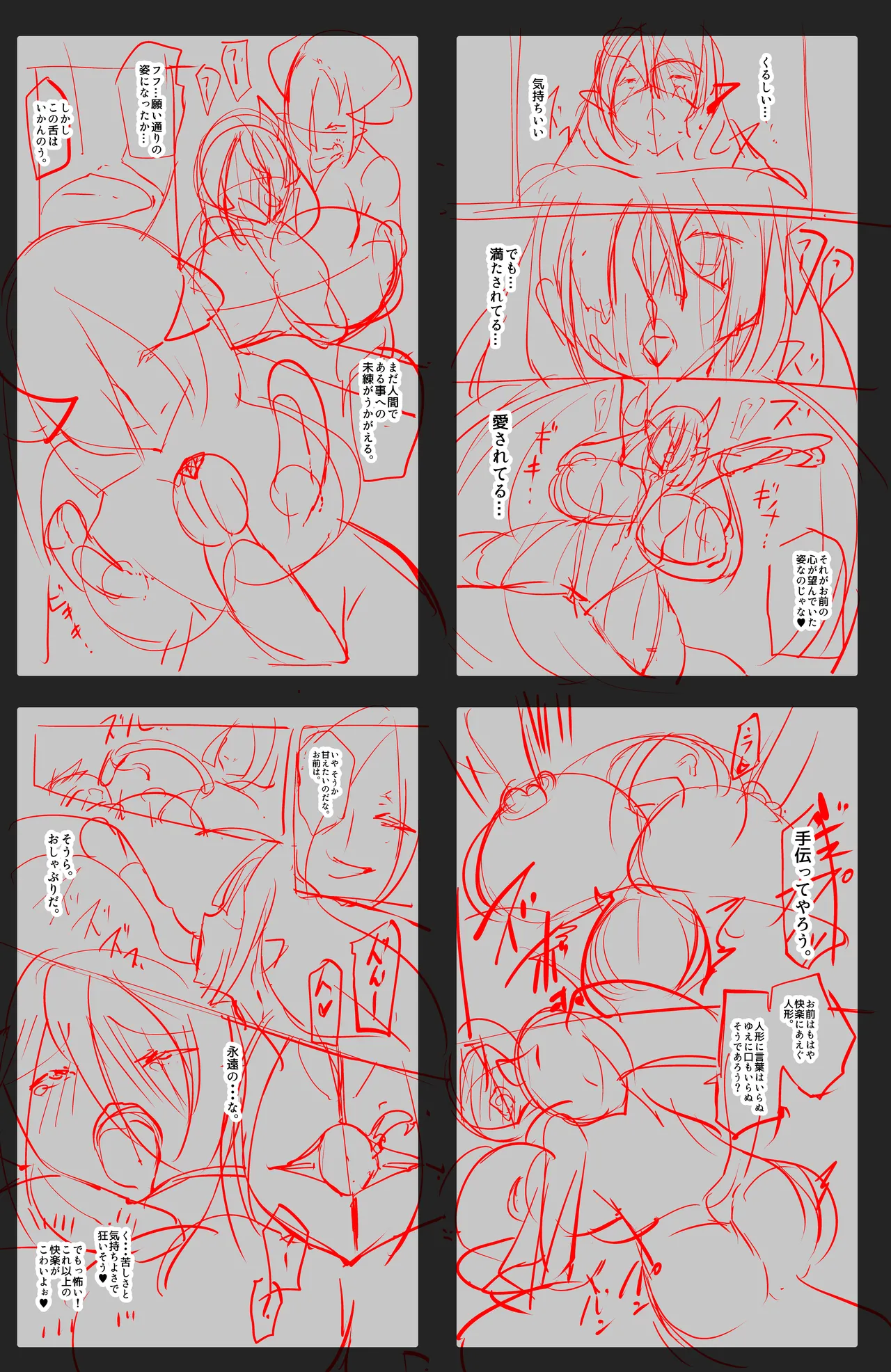 [Yasemura lo-ru] Injin Sama ni Rabaa Jingai Hinushi ni Sarete Kairaku no Koto Igai Kangaerarenaku Naru Manga Shirohada no Juniku Bildnummer 7