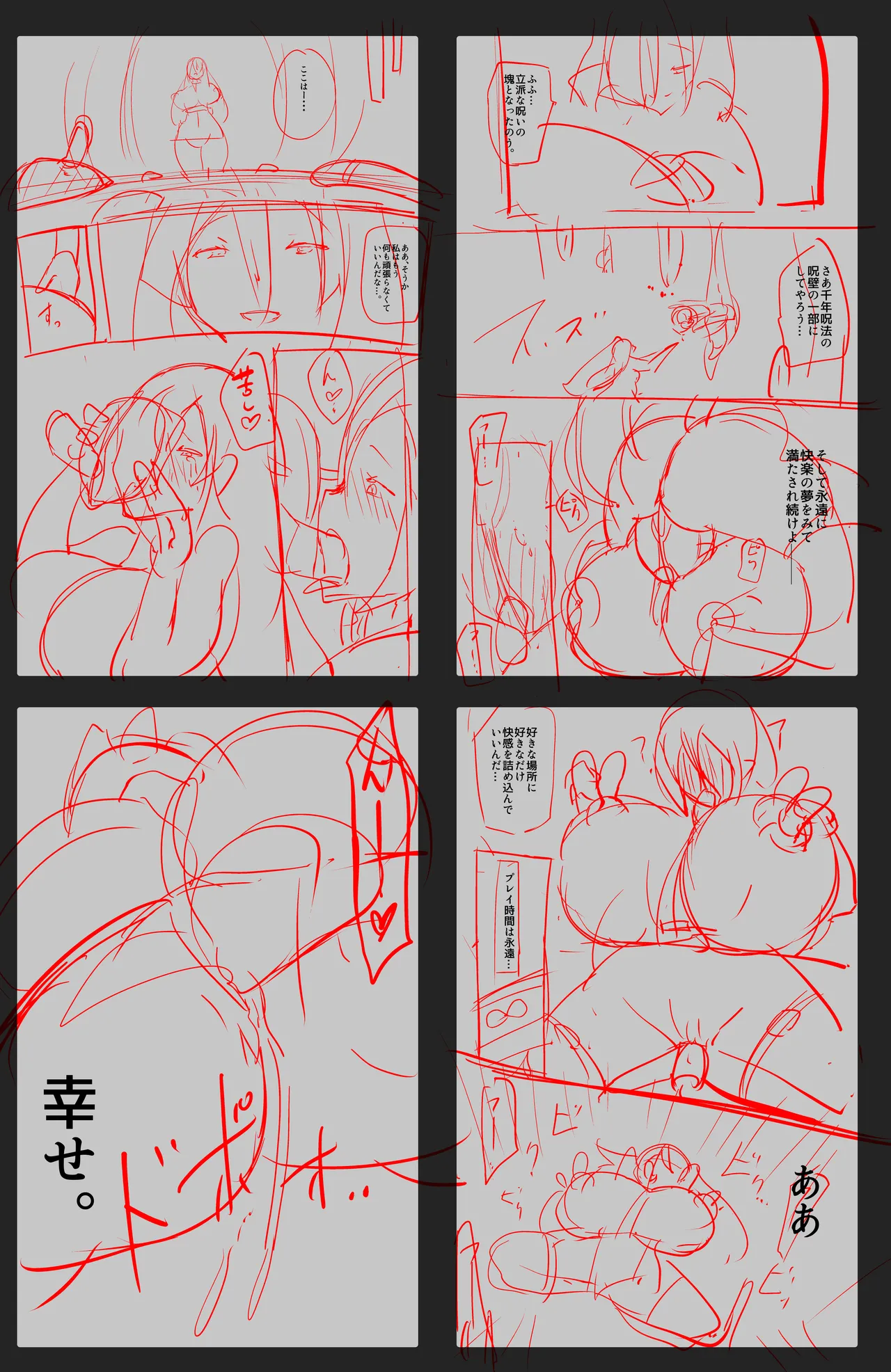 [Yasemura lo-ru] Injin Sama ni Rabaa Jingai Hinushi ni Sarete Kairaku no Koto Igai Kangaerarenaku Naru Manga Shirohada no Juniku Bildnummer 9