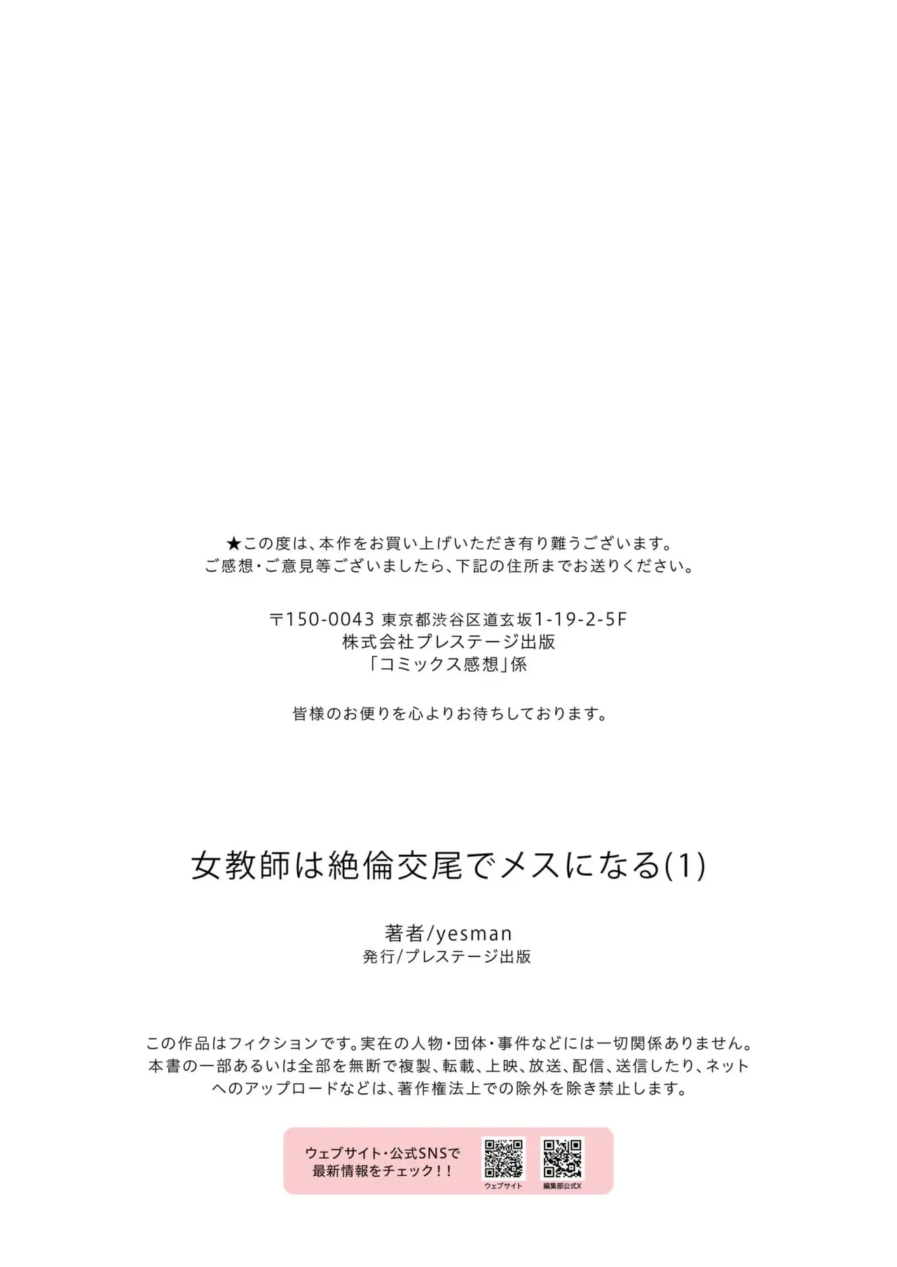 [yesman] Onna Kyoushi ha Zetsurin Koubi de Mesu ni Naru (1) | Mi maestra se vuelve mujer por tener sexo bestial [Spanish] [Panther Scan] Bildnummer 28