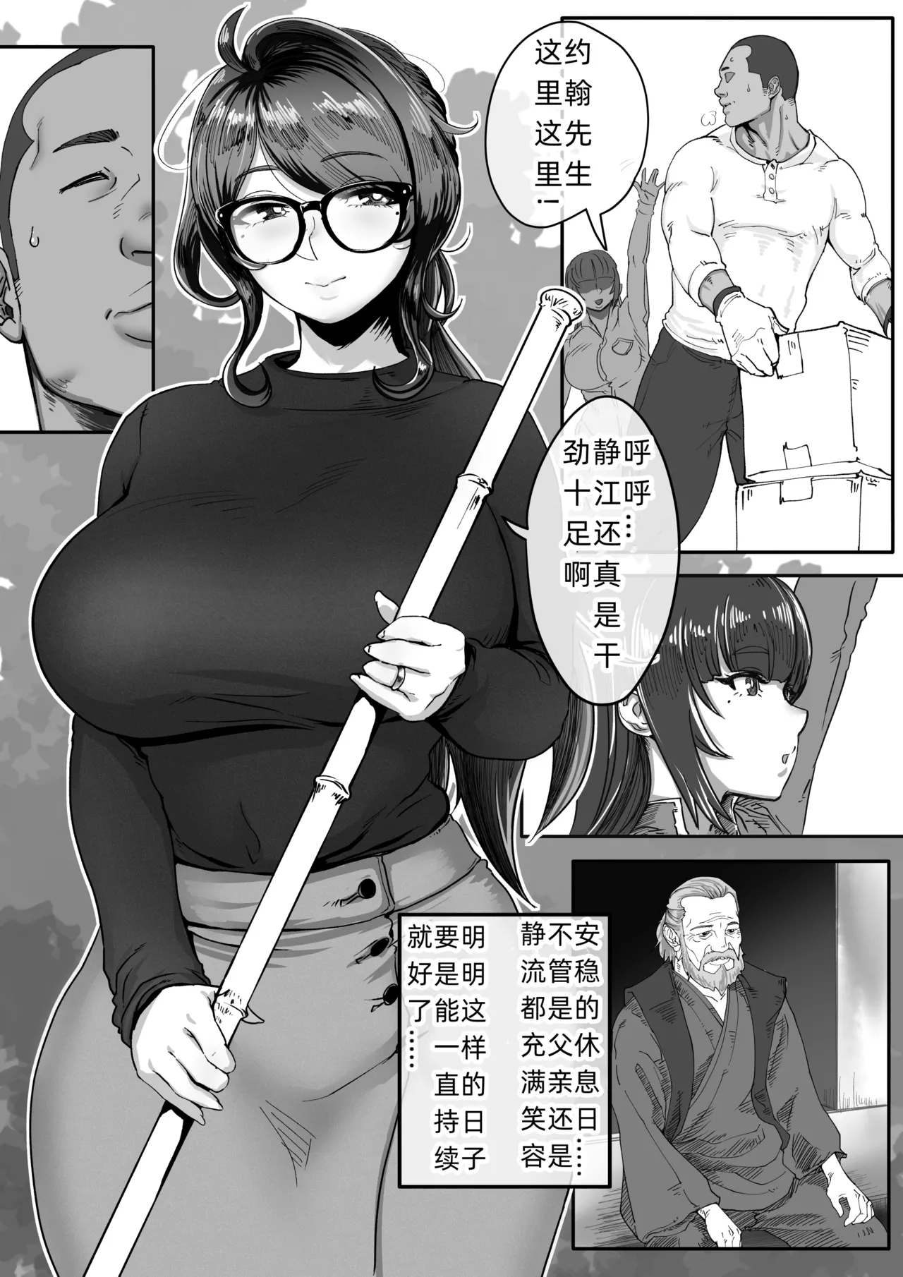 [Jzargo] Shizue Sonoato. [Chinese] [我和dalao攻克难关个人汉化] [Digital] 画像番号 5