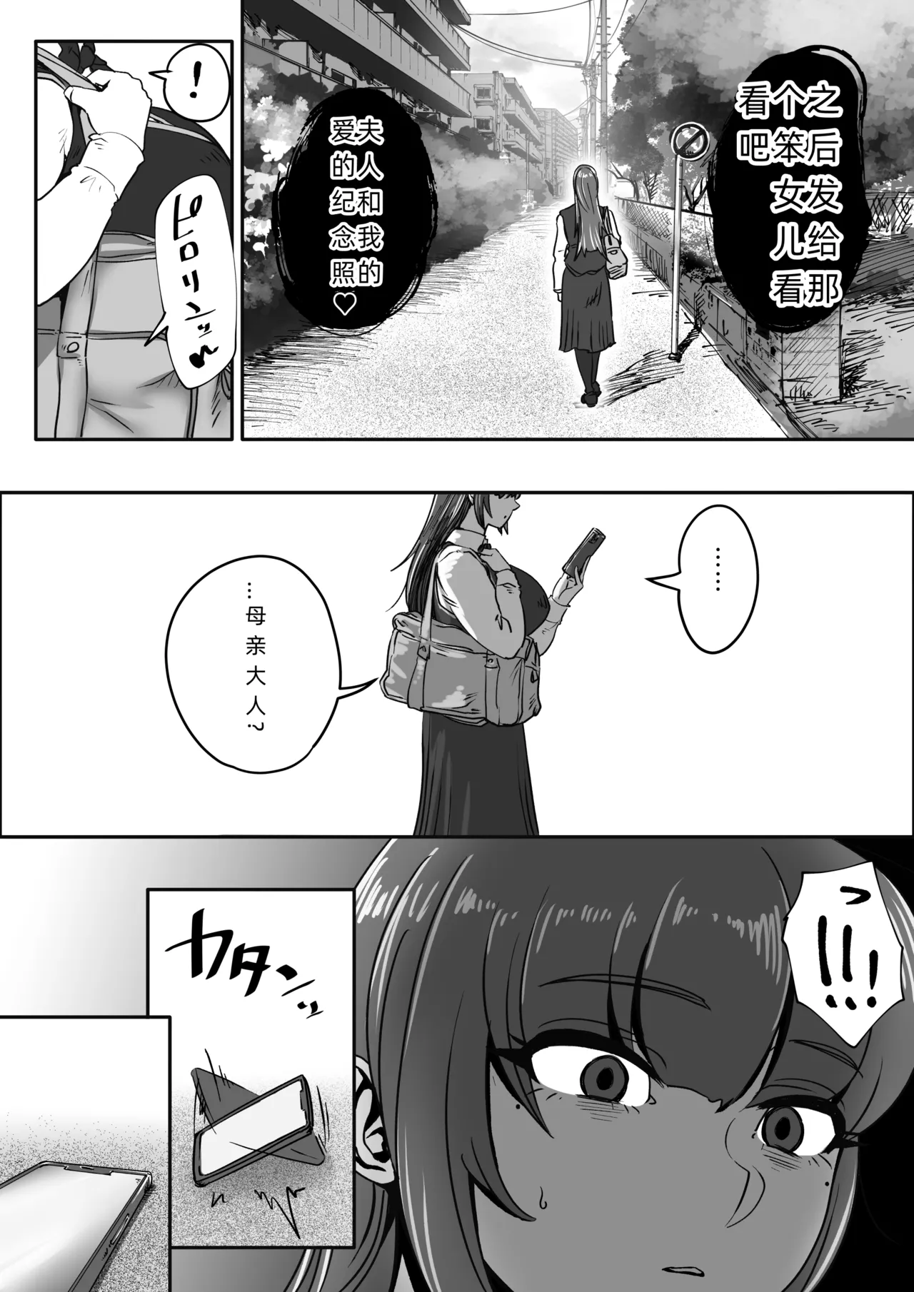 [Jzargo] Shizue Sonoato. [Chinese] [我和dalao攻克难关个人汉化] [Digital] 画像番号 62