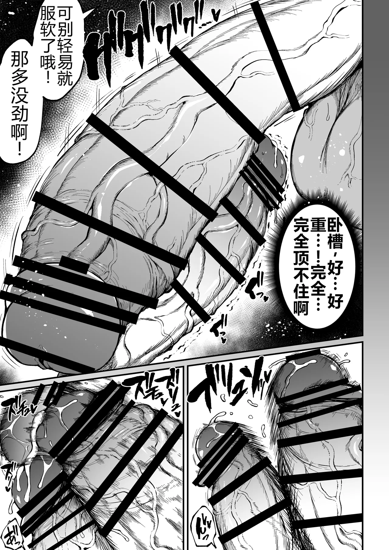 扶她冠军狩出薰，绝不可能会输【2】[Teterun]（ 退役苍蓝星个人汉化） image number 20