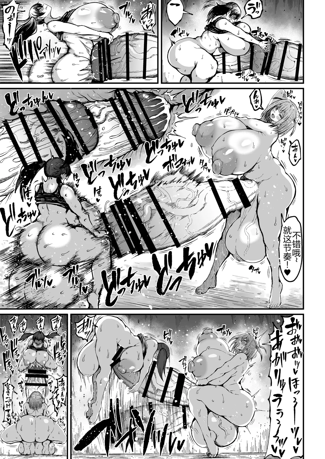 扶她冠军狩出薰，绝不可能会输【2】[Teterun]（ 退役苍蓝星个人汉化） image number 22