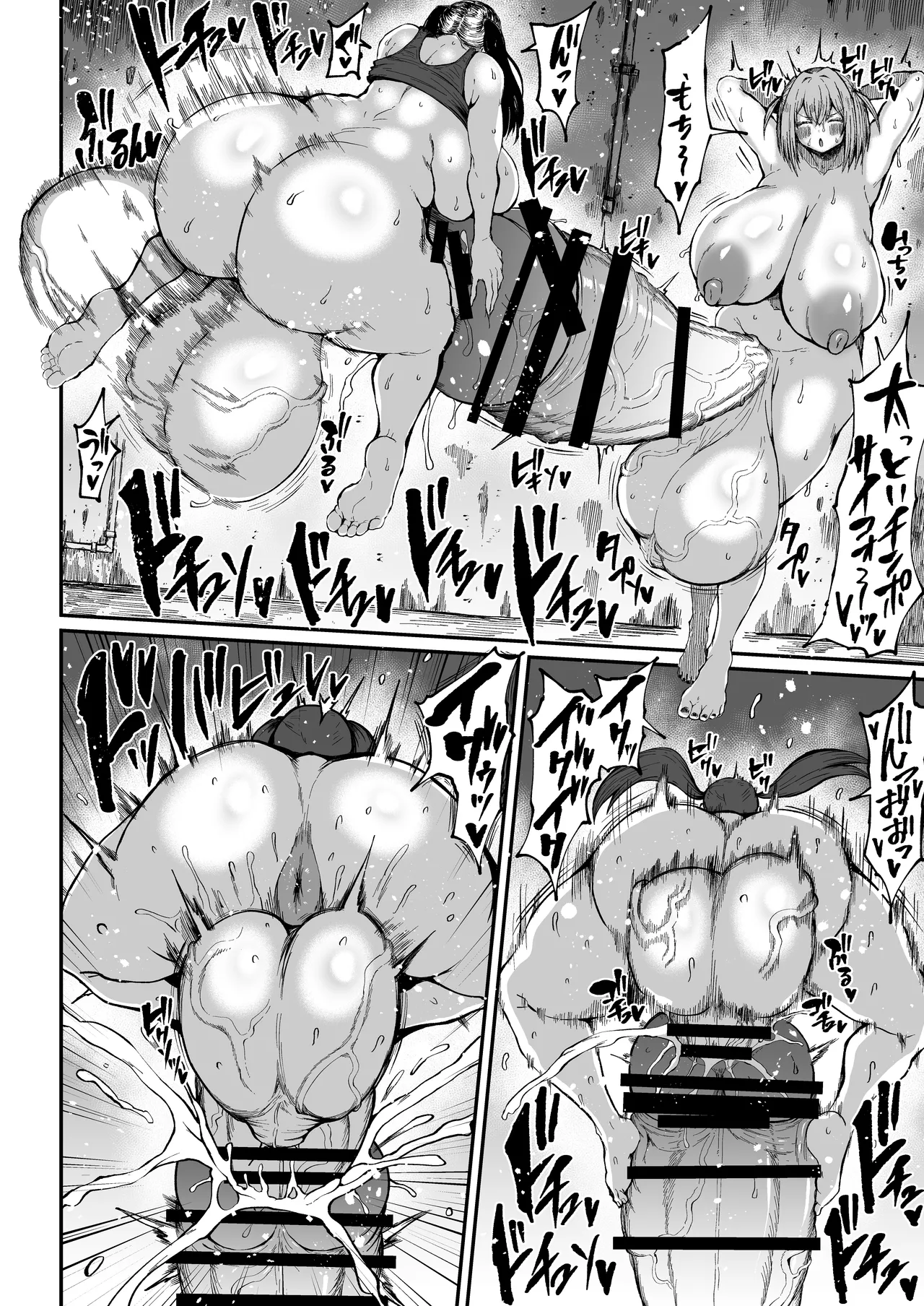 扶她冠军狩出薰，绝不可能会输【2】[Teterun]（ 退役苍蓝星个人汉化） image number 23