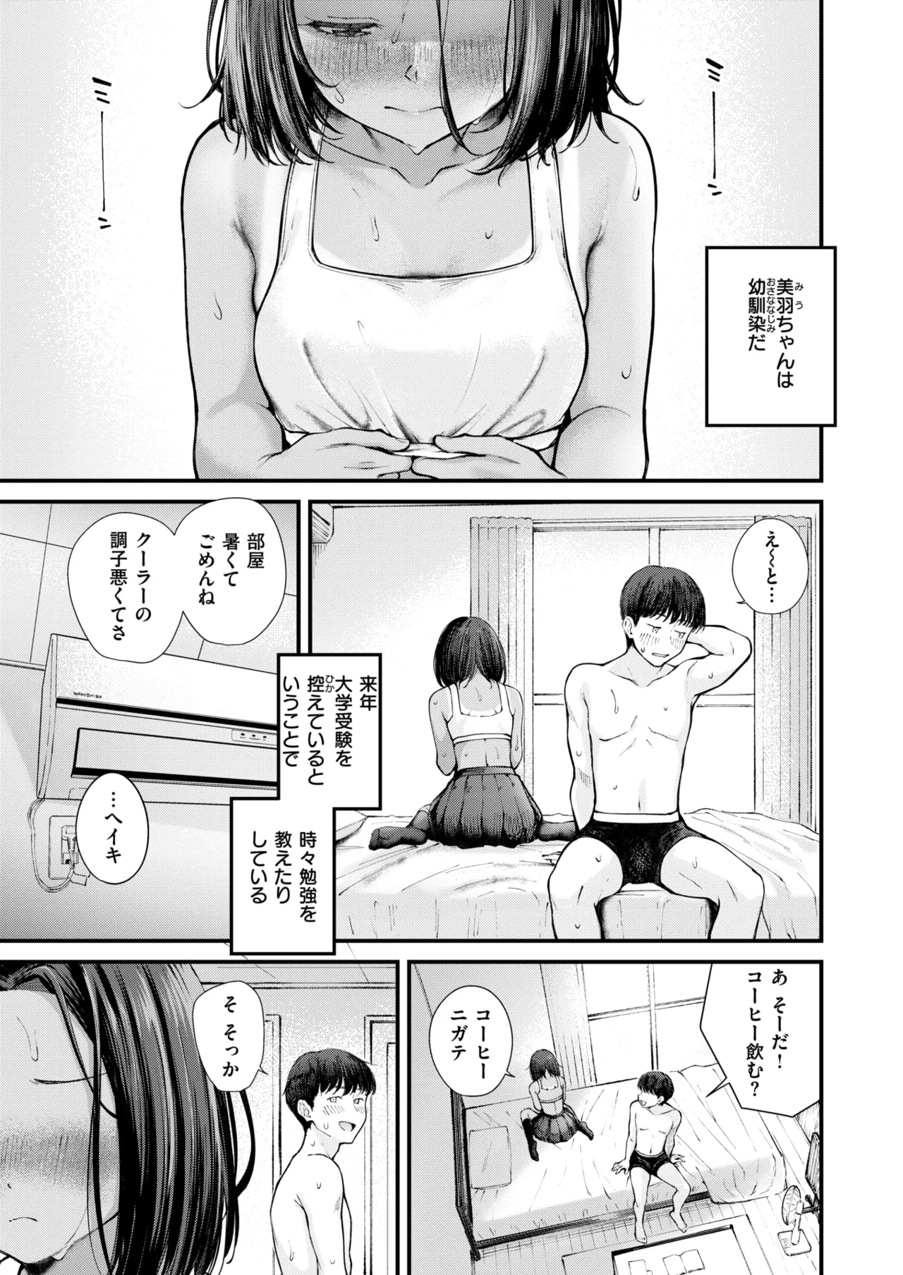 Nakamachi Machi] Sakaime [Decensored] [Digital] image number 6