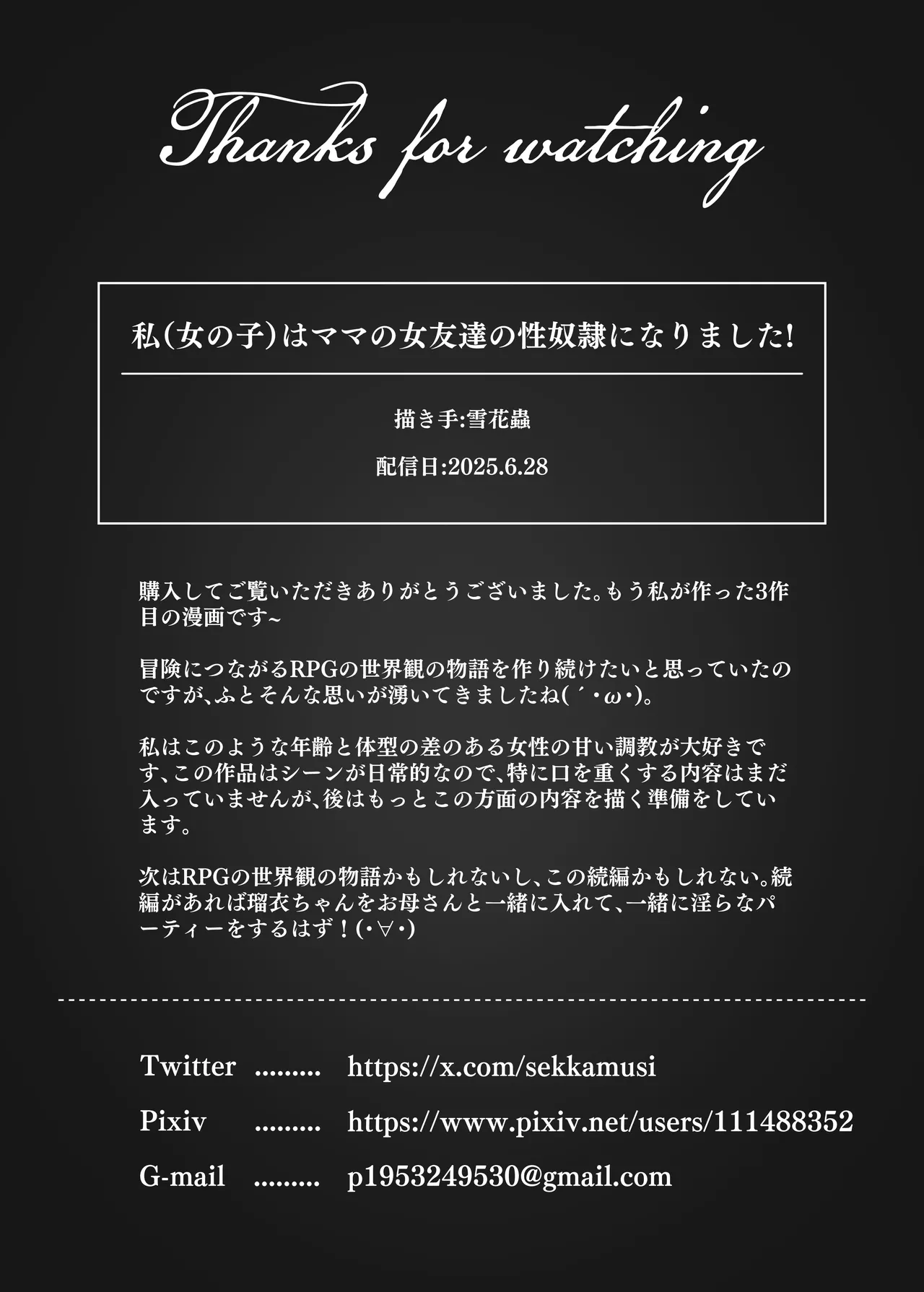 [SoftCurl (Yukibana Mushi)] Watashi (on'nanoko) wa mama no on'na tomodachi no seido ￮ ni narimashita! [Digital] Bildnummer 34