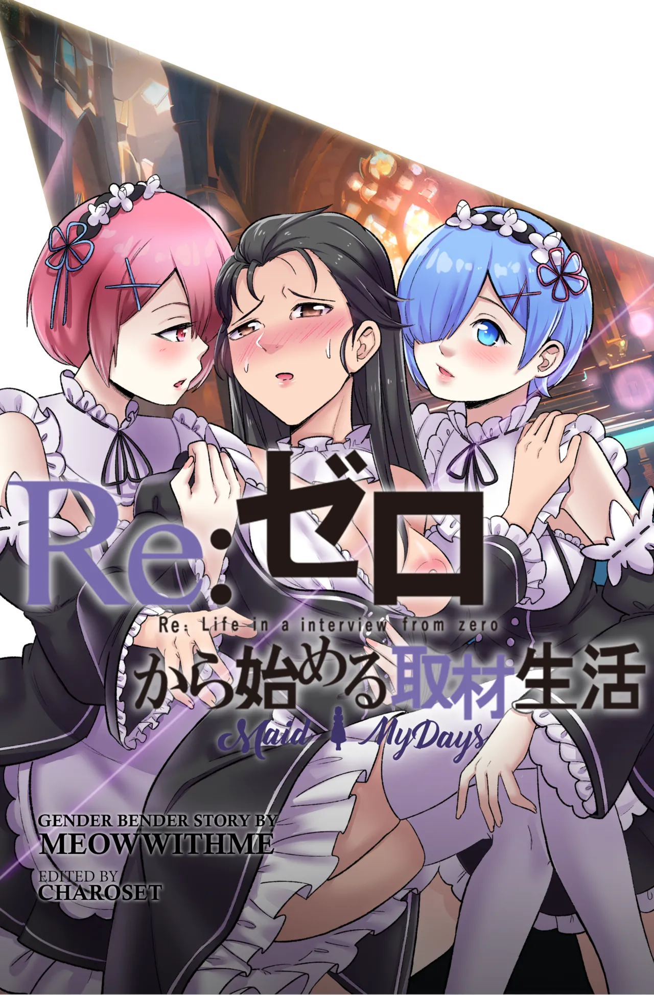 [MeowWithMe] Re:Zero Maid My Days [Ongoing] première image