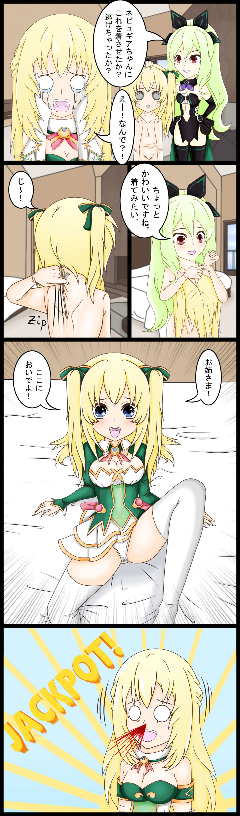 Vert's Sister-in-Training 2eme image