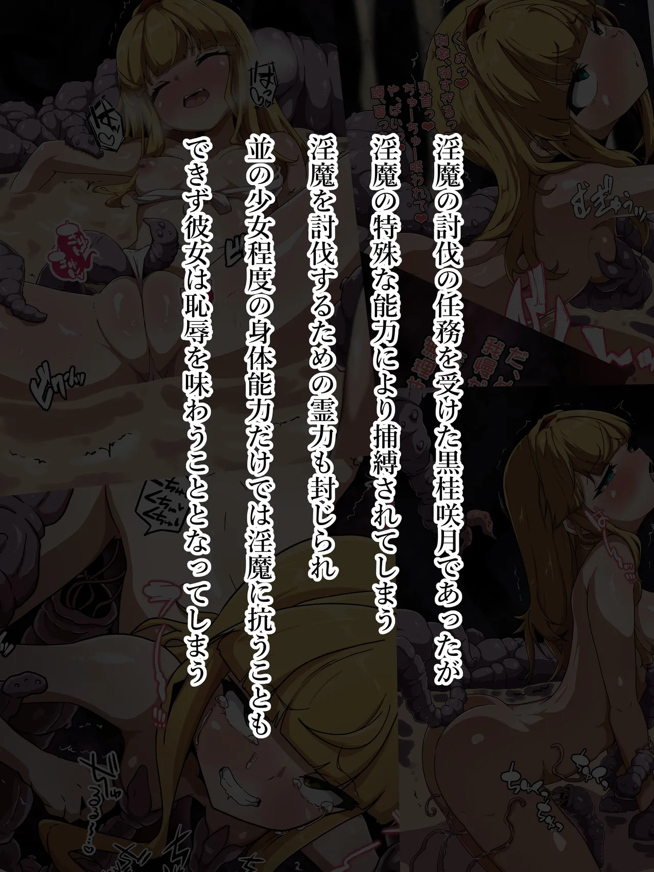 [Amanedou] Ki ~yokubukaihatsu 2 kanzen kuppuku haiboku-hen [Digital] 画像番号 3