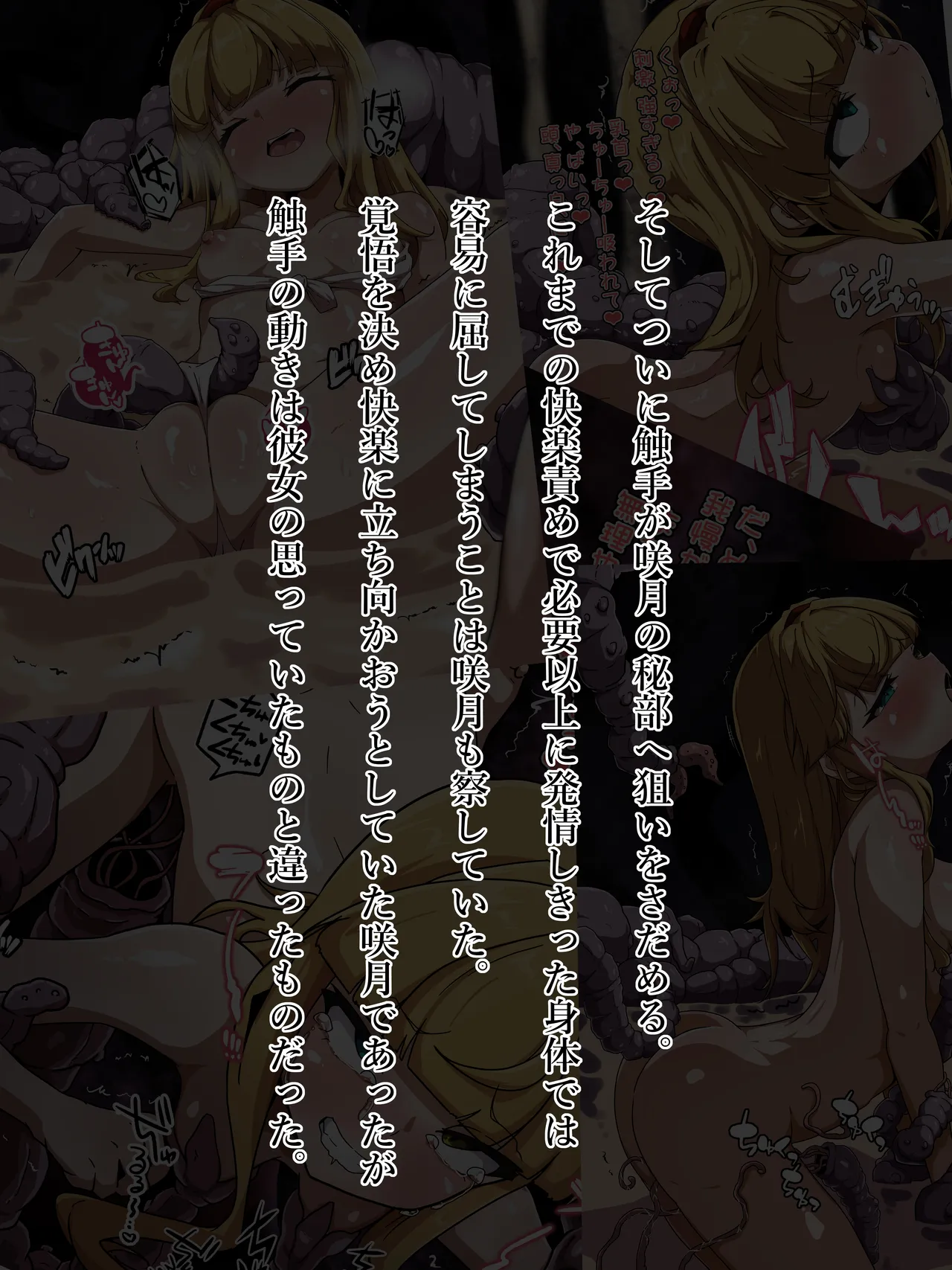 [Amanedou] Ki ~yokubukaihatsu 2 kanzen kuppuku haiboku-hen [Digital] 画像番号 5