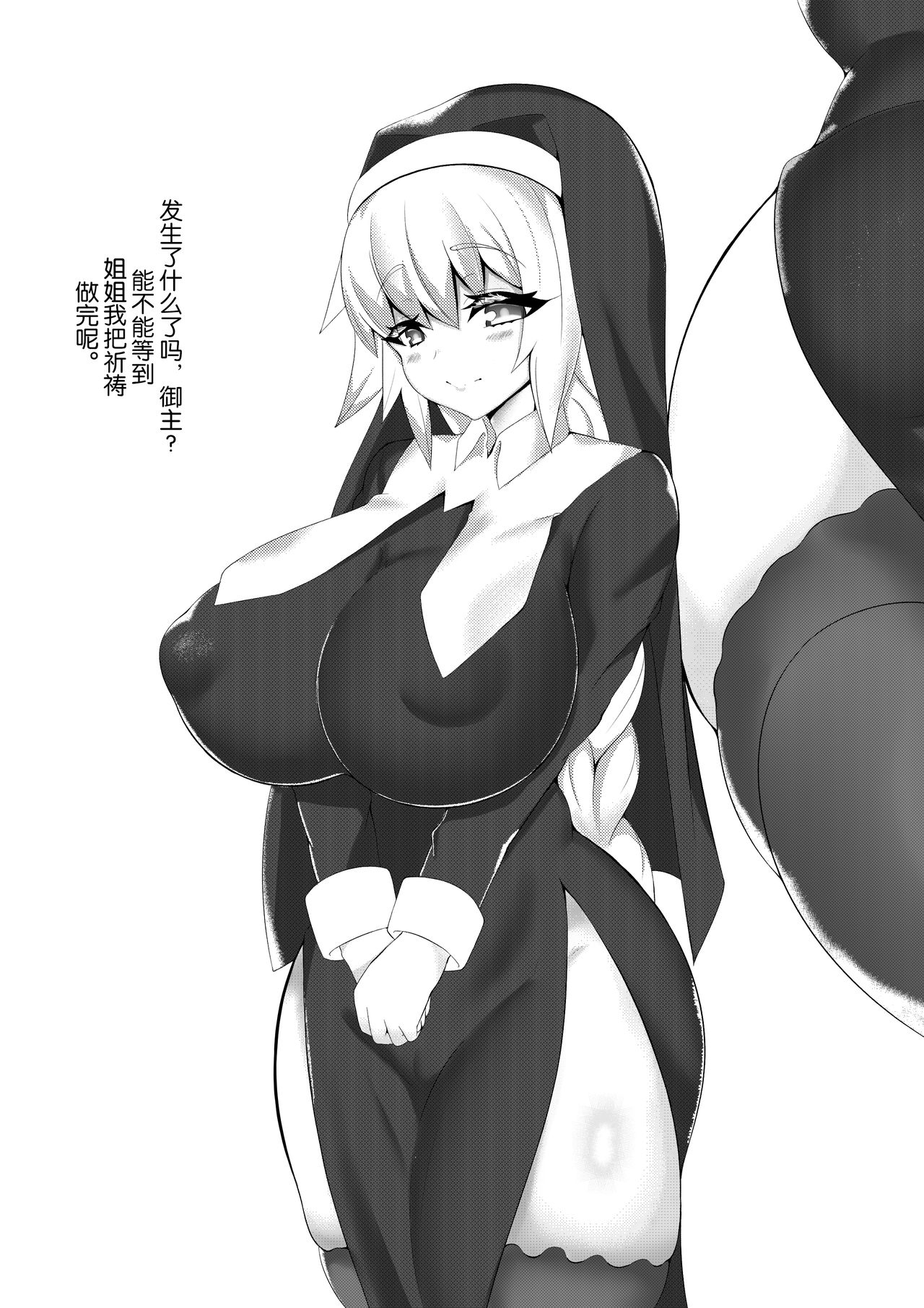 [Hard work (GURUM)] Chaldea Party 1 (Fate/Grand Order) [Chinese] [黎欧×新桥月白日语社] image number 6