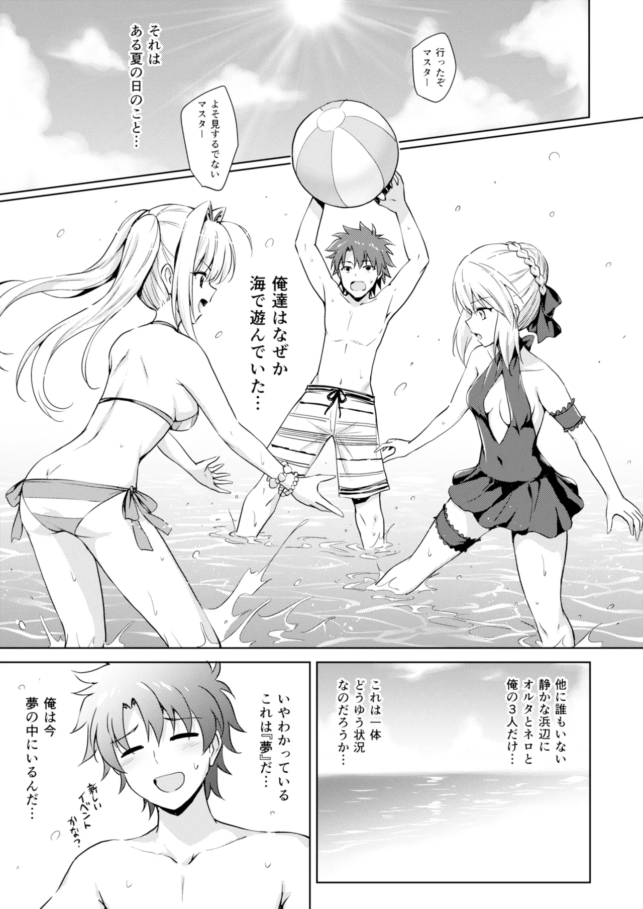 [54BURGER (Marugoshi)] Nero & Alter (Fate/Grand Order) 画像番号 2