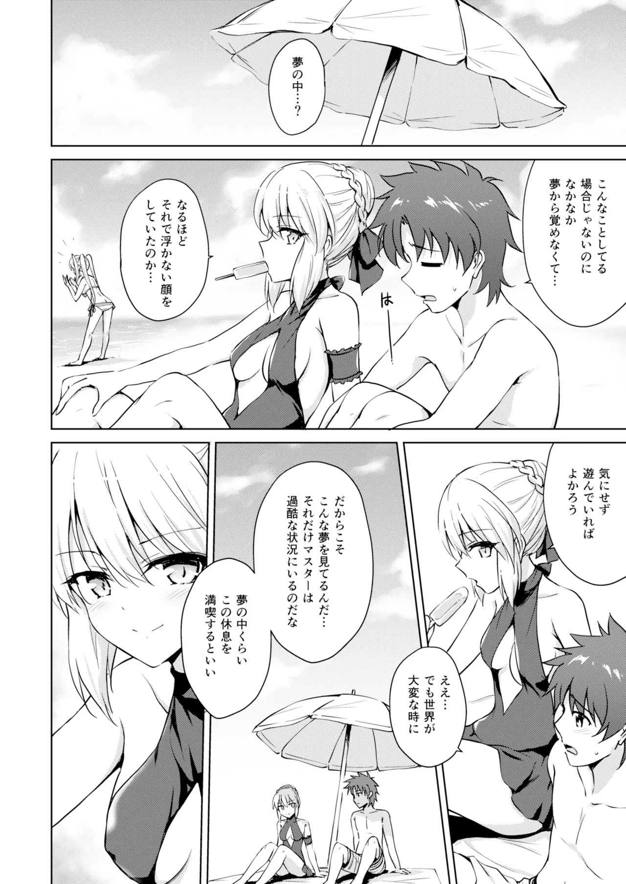 [54BURGER (Marugoshi)] Nero & Alter (Fate/Grand Order) 画像番号 3