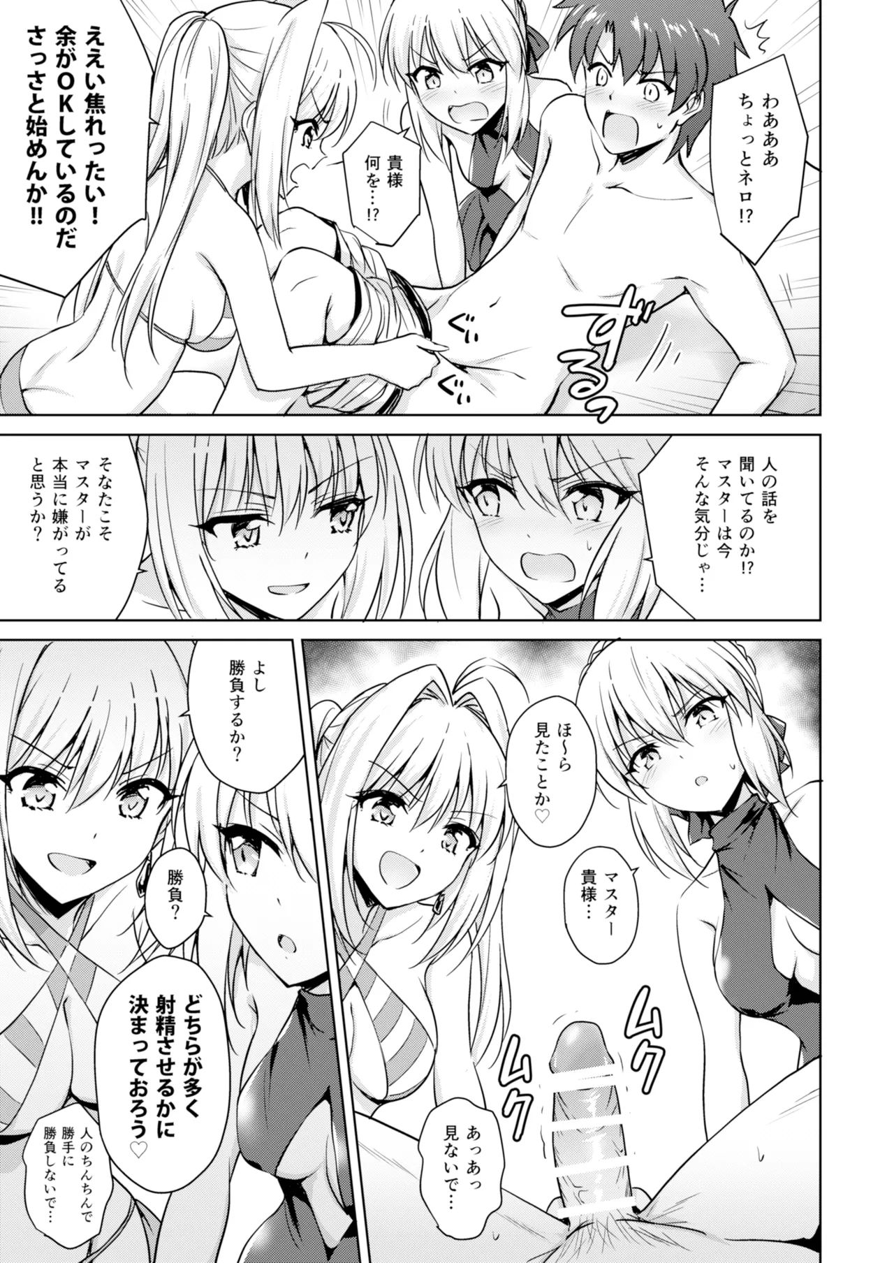 [54BURGER (Marugoshi)] Nero & Alter (Fate/Grand Order) 画像番号 6