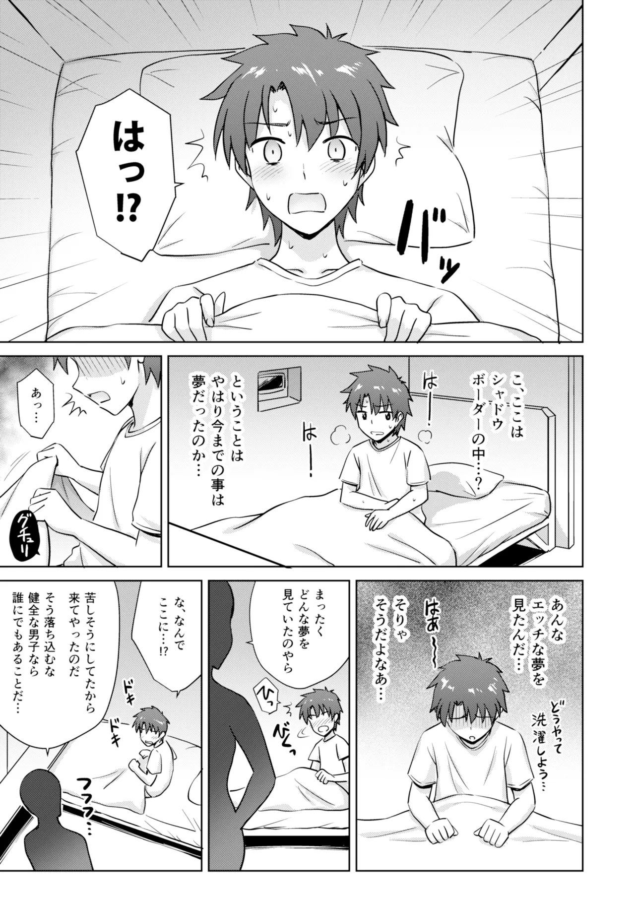 [54BURGER (Marugoshi)] Nero & Alter (Fate/Grand Order) 画像番号 22