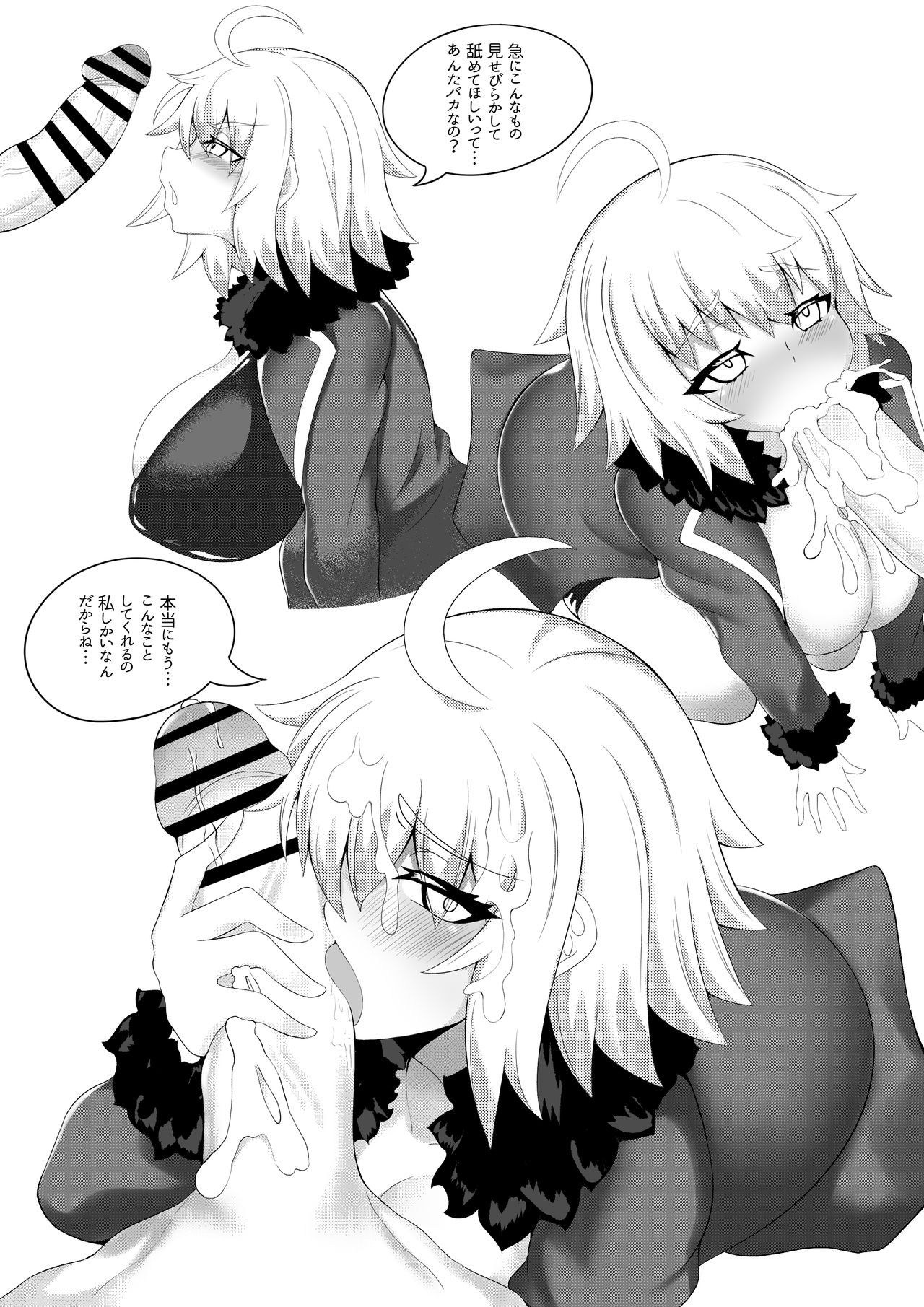 [Hard work (GURUM)] Chaldea Party 1 (Fate/Grand Order) image number 3