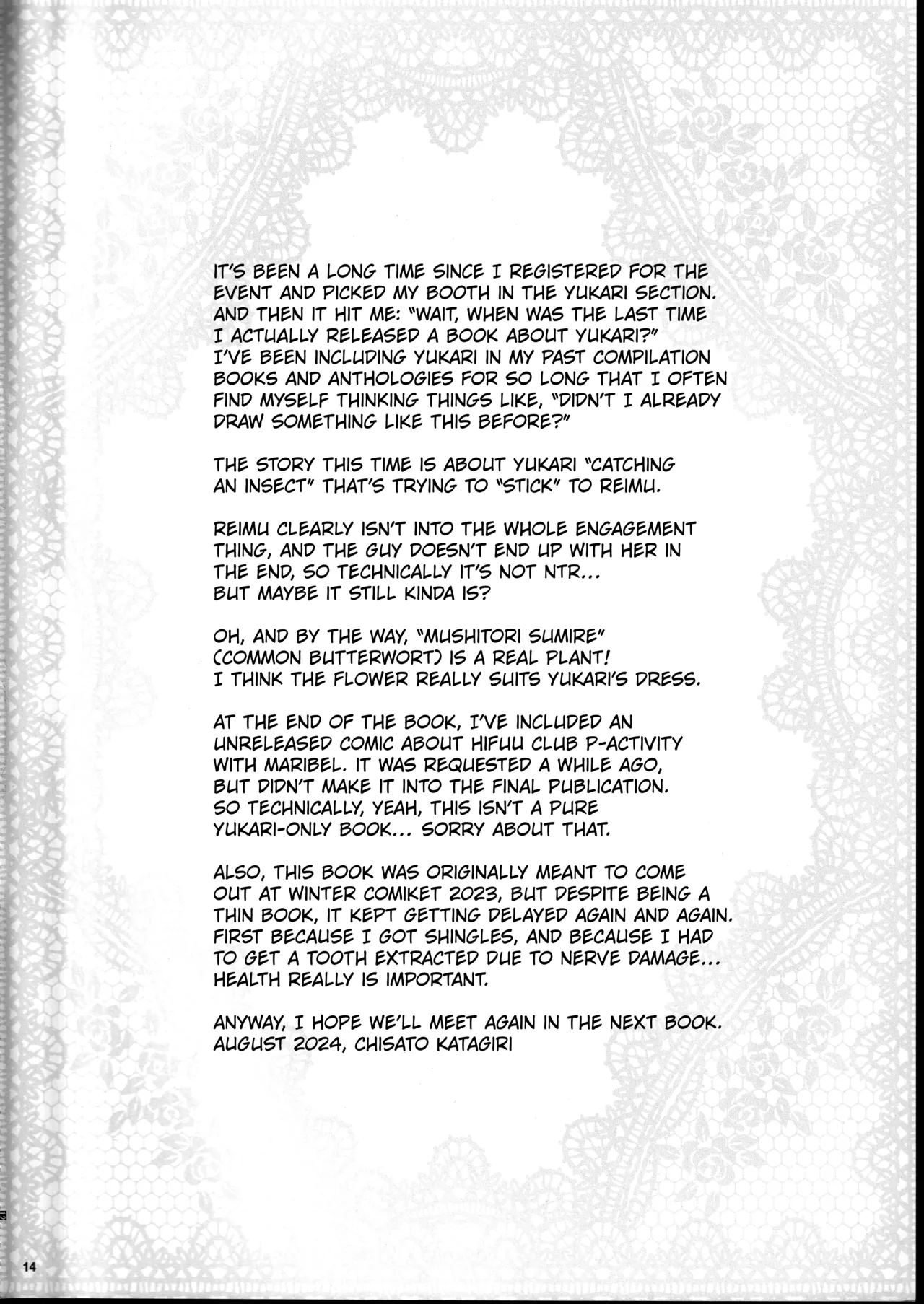 (C104) [Kanmi Ningyou (Katagiri Chisato)] Mushitori Sumire (Touhou Project) [English] [Kuraudo] image number 13