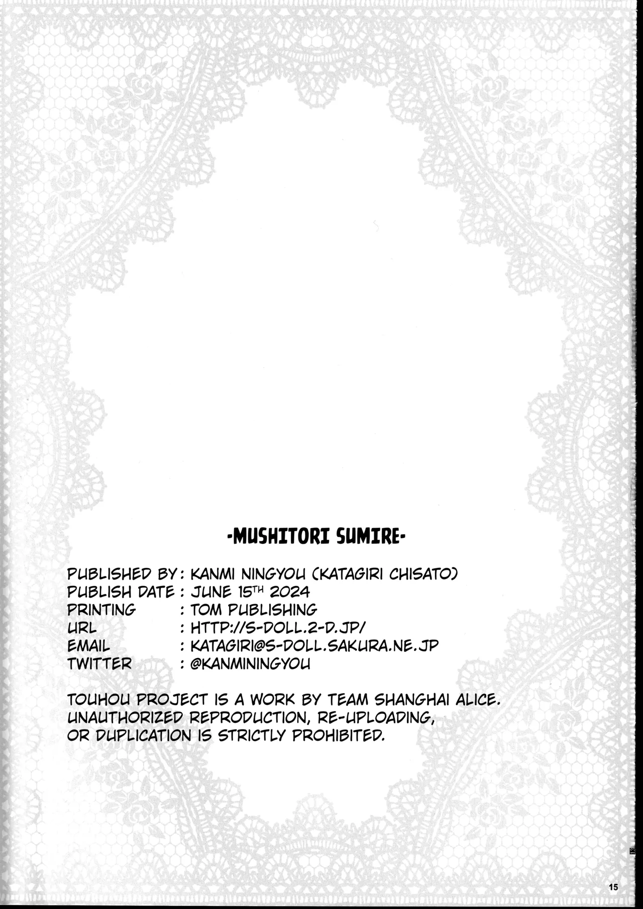 (C104) [Kanmi Ningyou (Katagiri Chisato)] Mushitori Sumire (Touhou Project) [English] [Kuraudo] image number 14