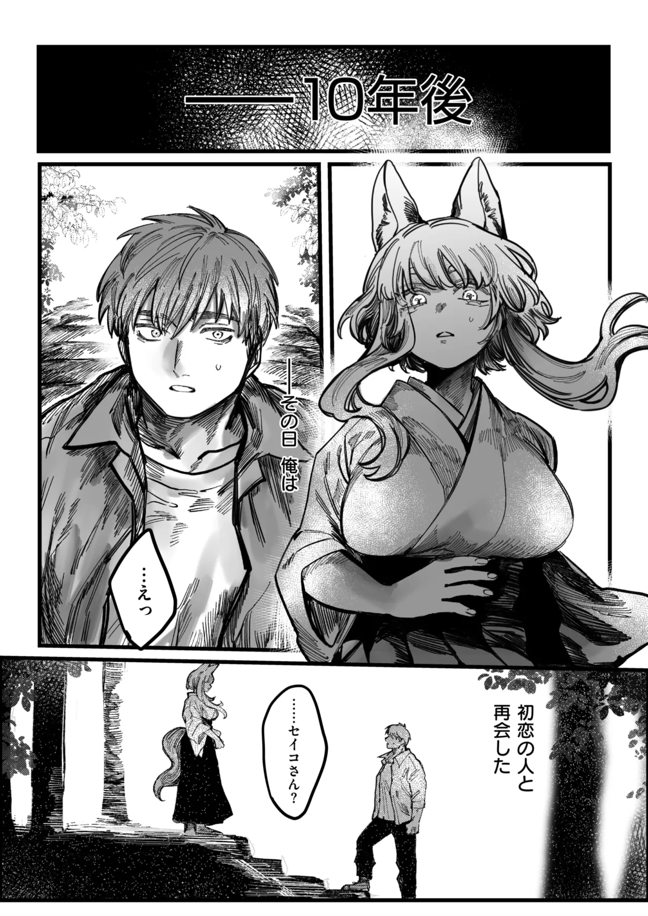 WEEKLY Kairakuten 2025 No.24 numero di immagine  3