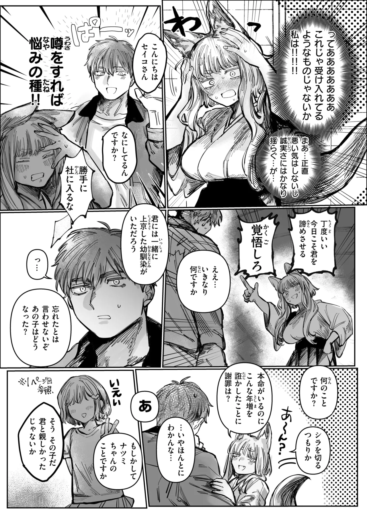 WEEKLY Kairakuten 2025 No.24 numero di immagine  9