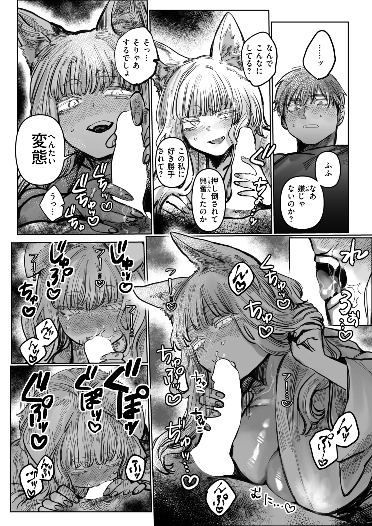 WEEKLY Kairakuten 2025 No.24 numero di immagine  13