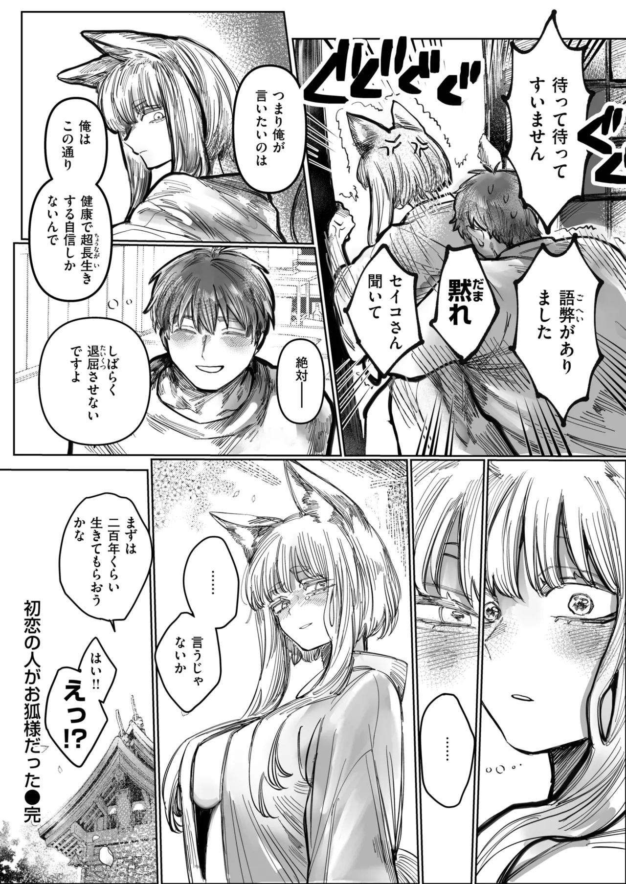 WEEKLY Kairakuten 2025 No.24 numero di immagine  27