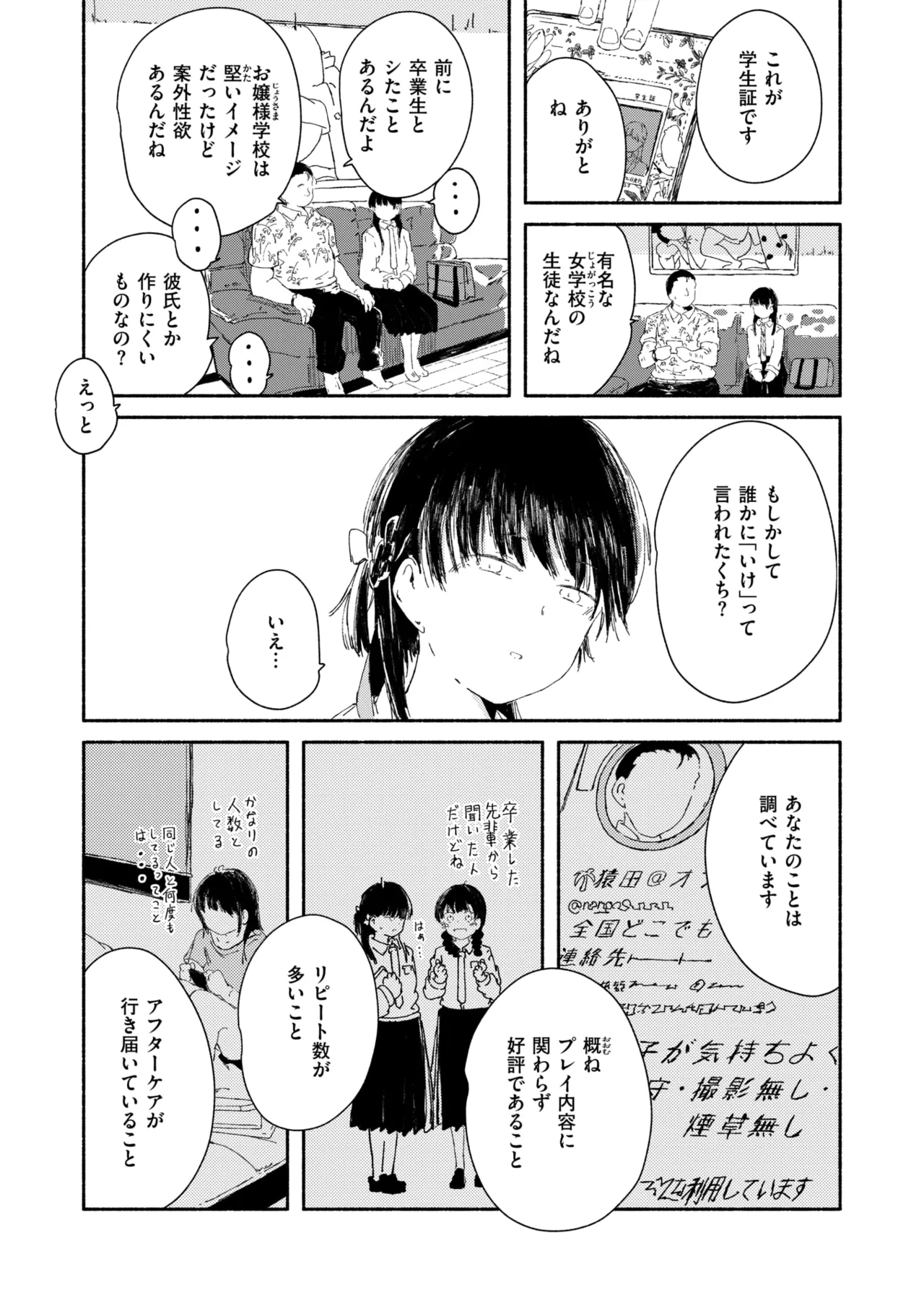 WEEKLY Kairakuten 2025 No.24 numero di immagine  29