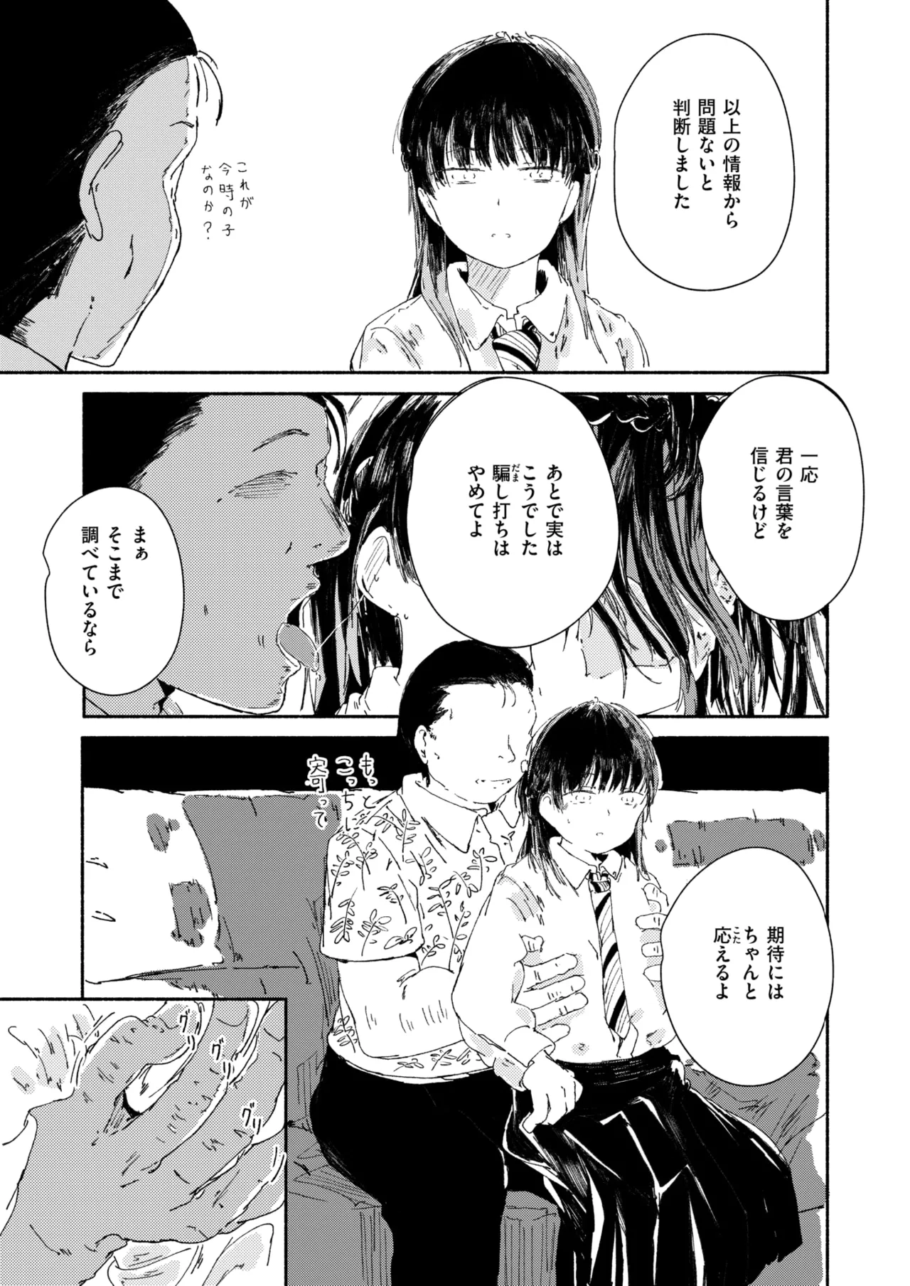 WEEKLY Kairakuten 2025 No.24 numero di immagine  30